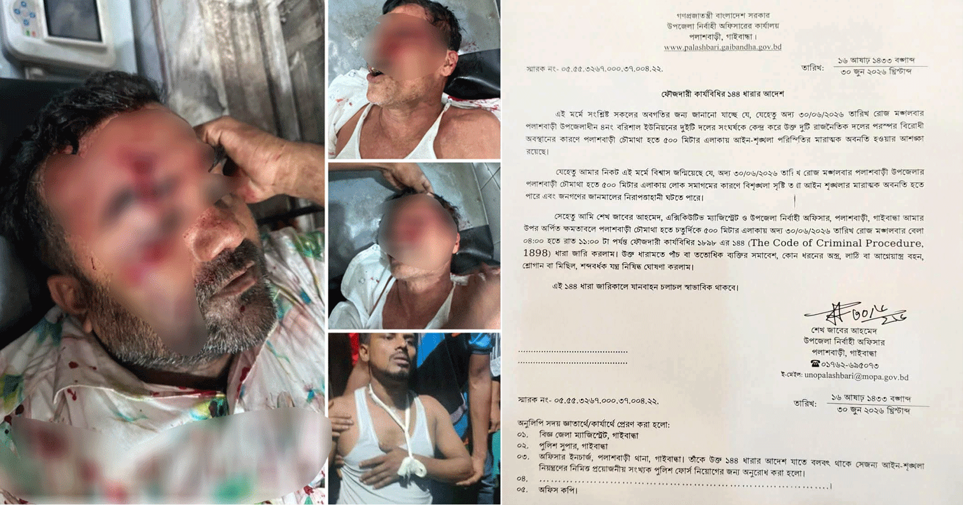 পলাশবাড়ীতে ১৪৪ ধারা জারি, উত্তেজনা-আতঙ্কে জনমনে উদ্বেগ