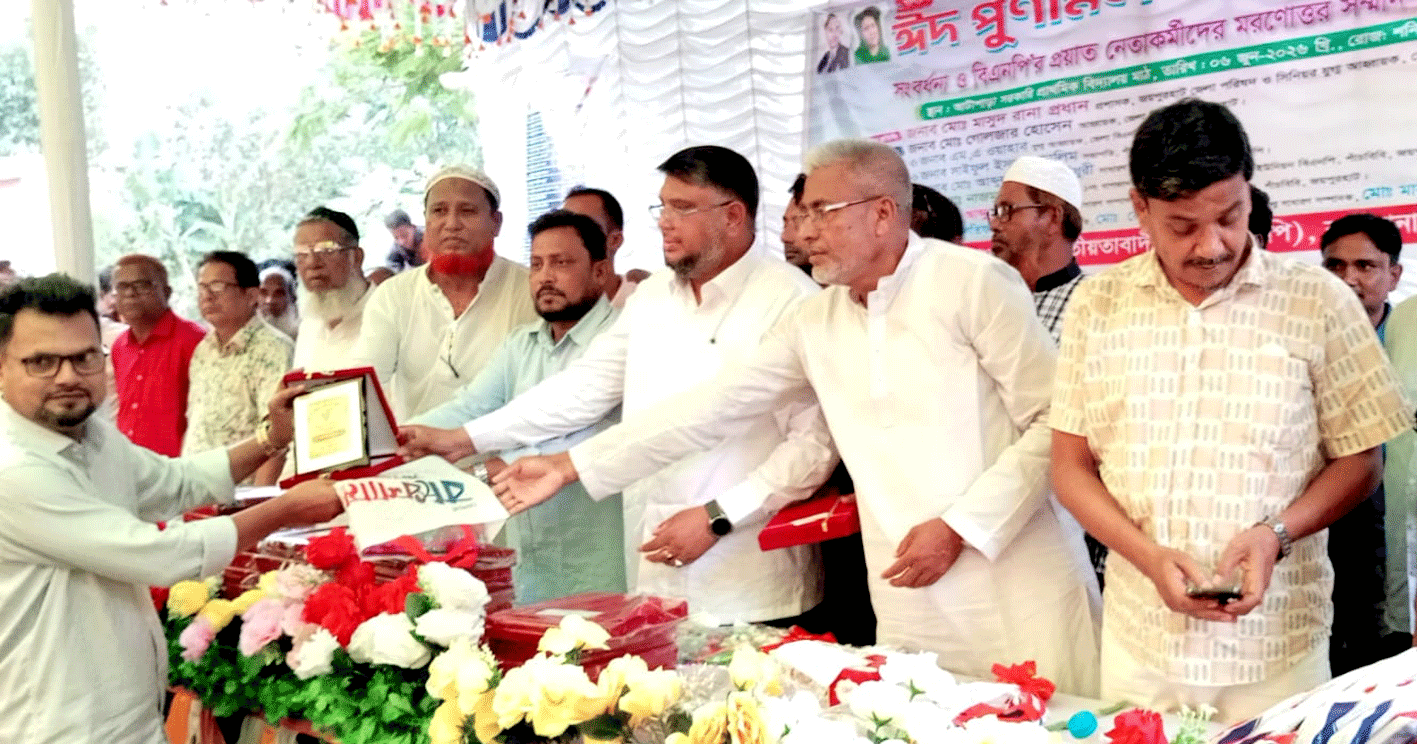 পাঁচবিবিতে ঈদ পুনর্মিলনী ও মরণোত্তর সম্মাননা প্রদান