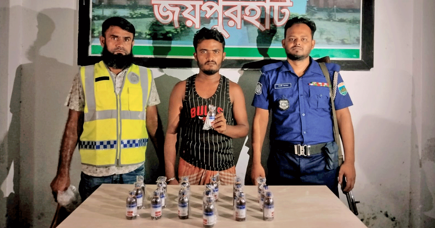 পাঁচবিবিতে মাদক ব্যবসায়ী আটক, উদ্ধার ২০ বোতল নিষিদ্ধ এস্কাফ সিরাপ