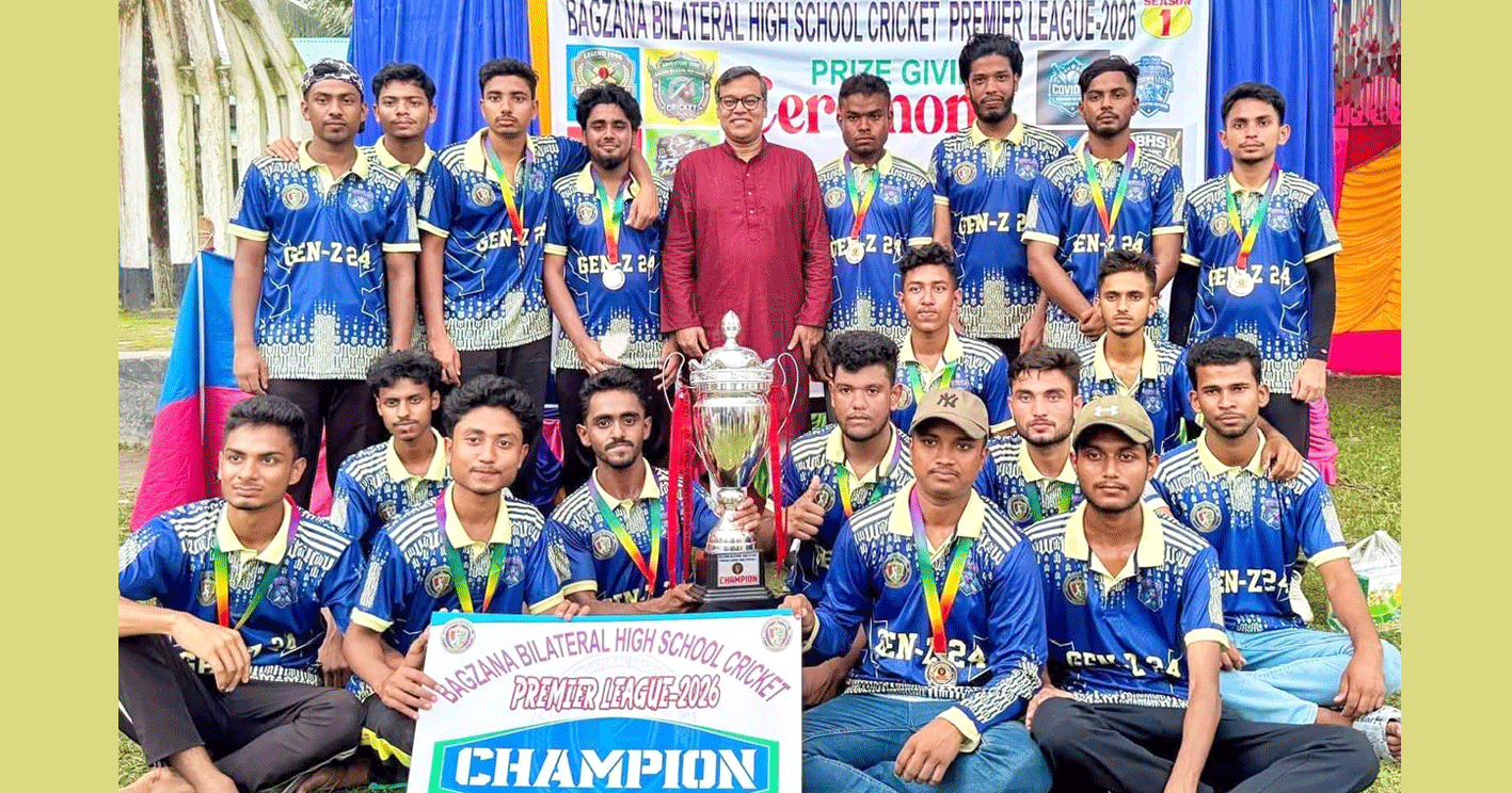 বাগজানা ক্রিকেট প্রিমিয়ার লিগ-২৬ এর সমাপনী অনুষ্ঠিত