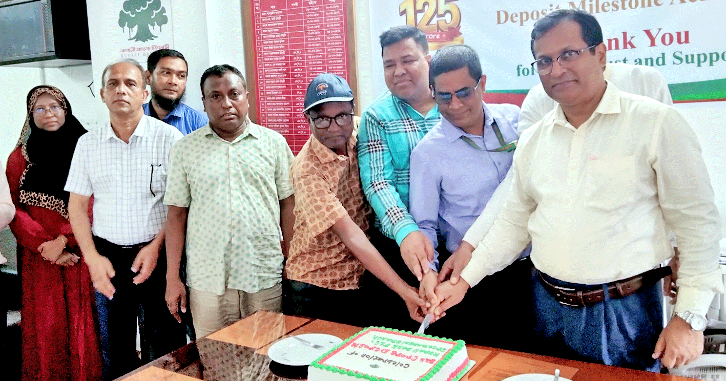 রূপালী ব্যাংক শ্রীমঙ্গল শাখার ১২৫ কোটি টাকা আমানত অর্জন উদযাপন