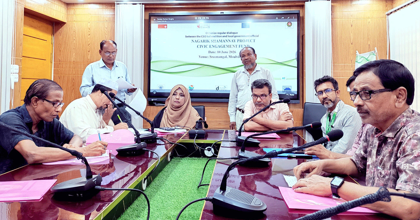 শ্রীমঙ্গলে নাগরিক সমন্বয় প্রকল্পের সংলাপ সভা অনুষ্ঠিত