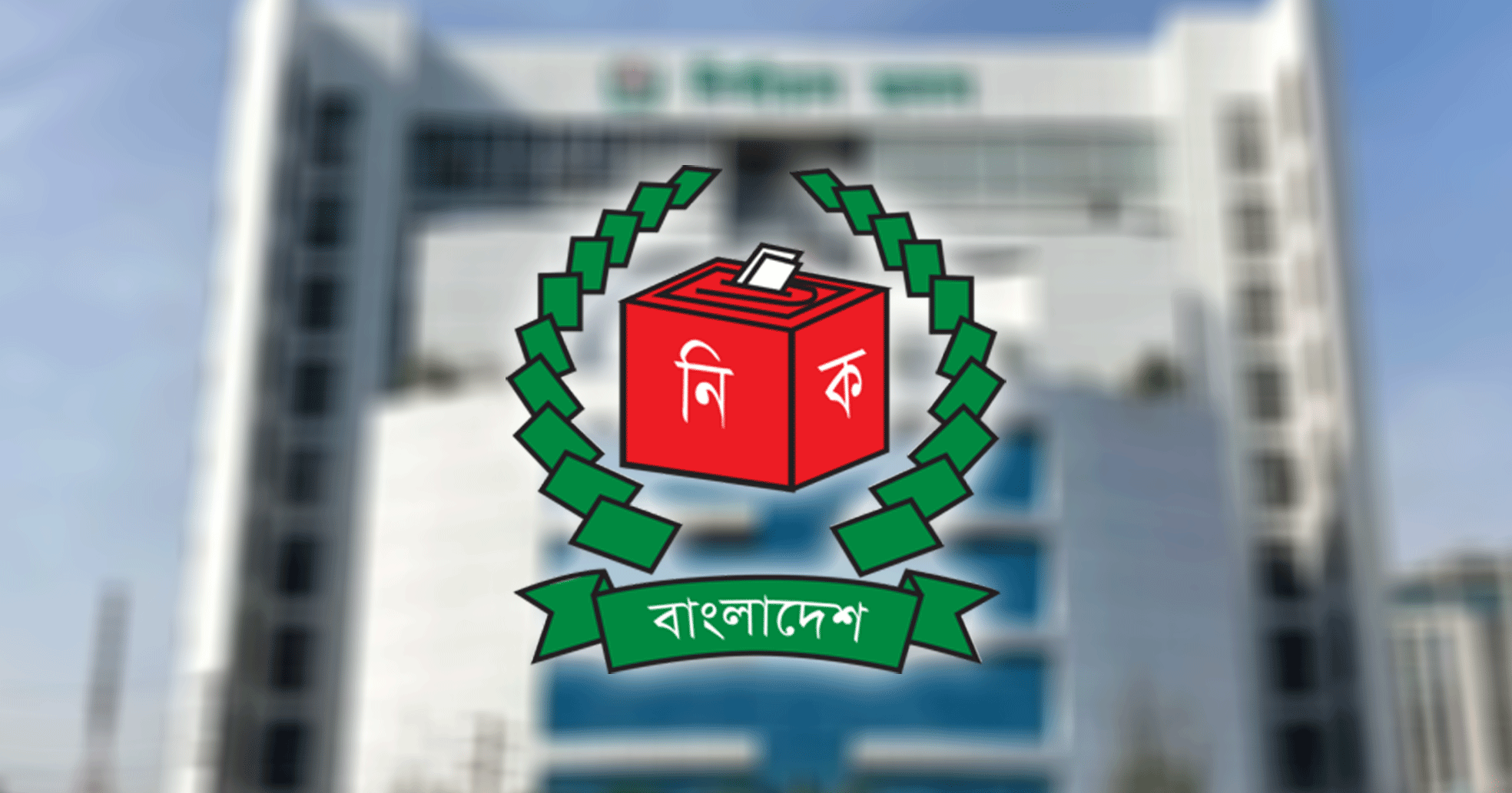 এমপিওভুক্ত শিক্ষকসহ চার শ্রেণির ব্যক্তি স্থানীয় সরকার নির্বাচনে প্রার্থী হতে পারবেন না