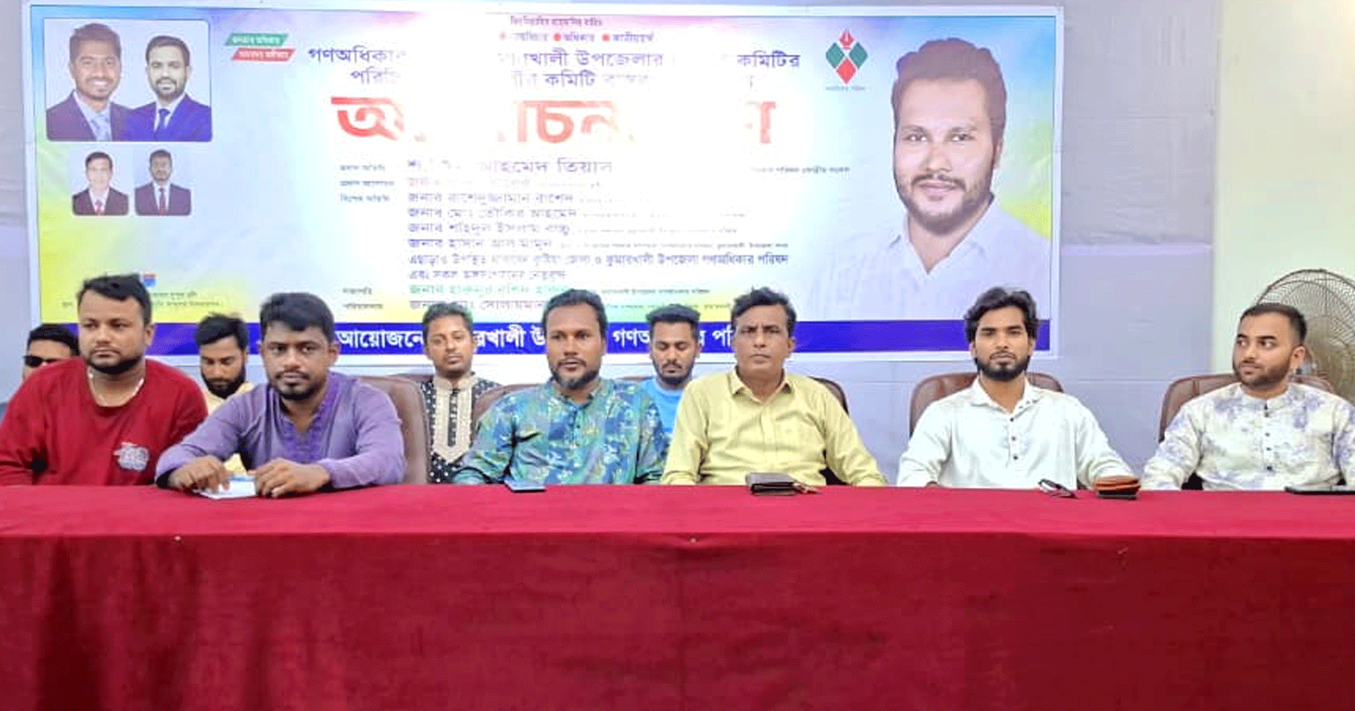 কুমারখালিতে গণঅধিকার পরিষদের আলোচনা সভা অনুষ্ঠিত