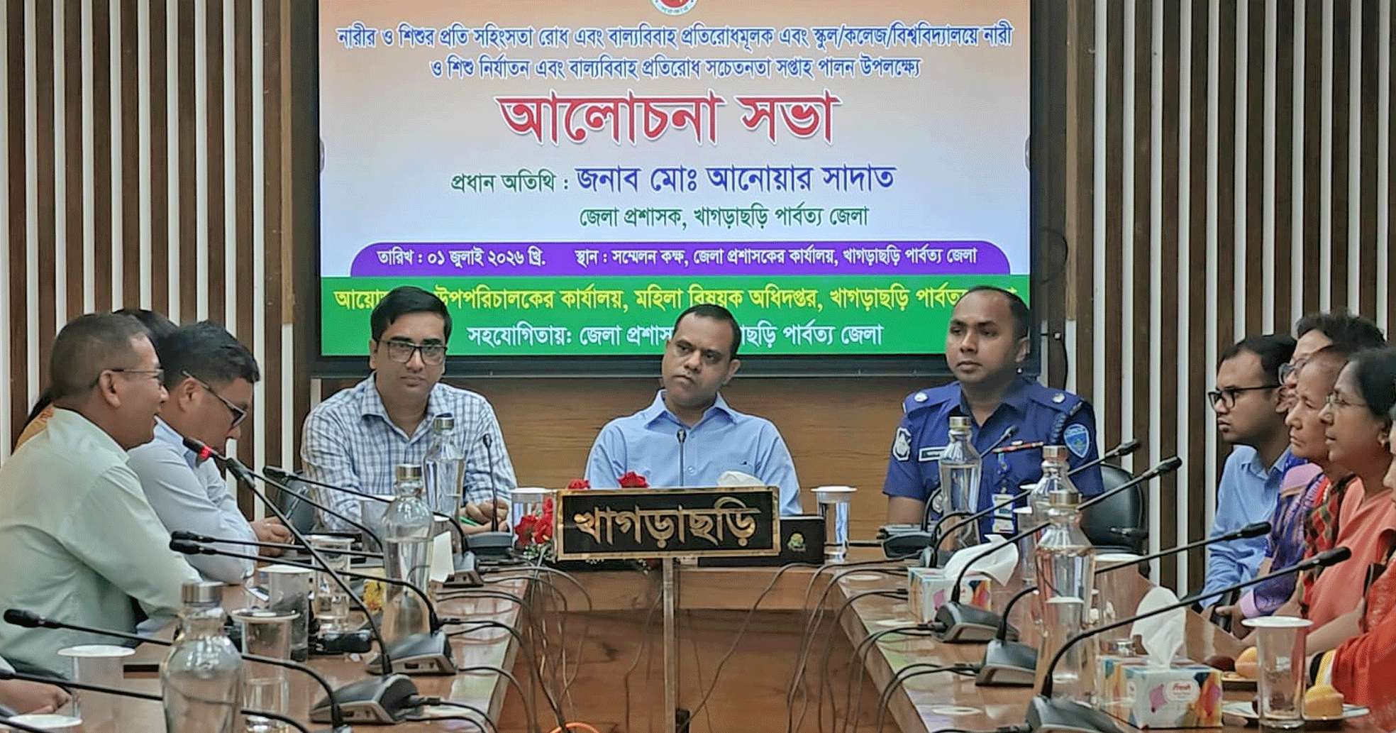 খাগড়াছড়িতে নারী ও শিশু নির্যাতন ও বাল্যবিবাহ প্রতিরোধে সচেতনতা সপ্তাহ পালিত