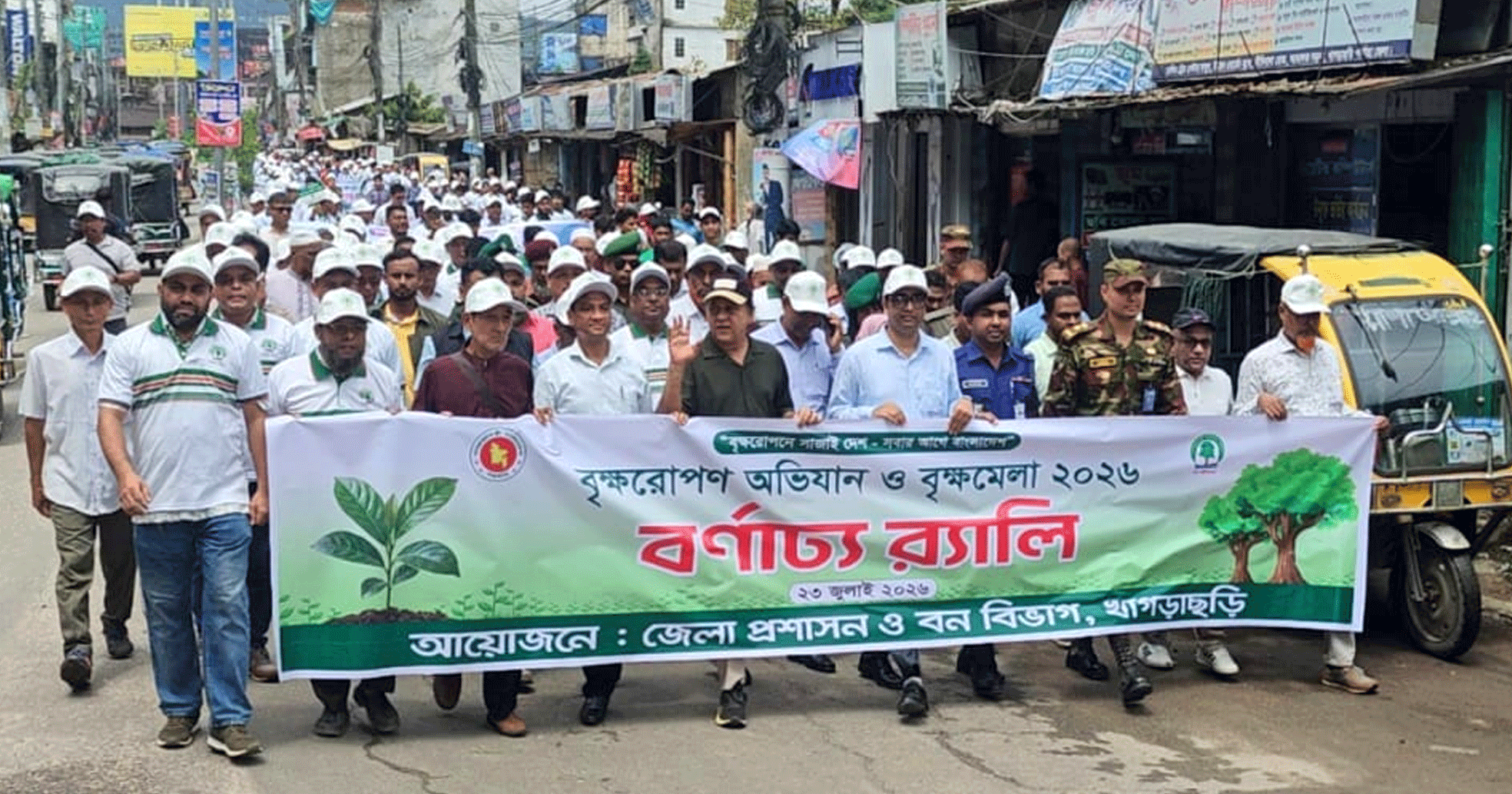 খাগড়াছড়িতে সপ্তাহব্যাপী বৃক্ষরোপণ অভিযান ও বৃক্ষমেলার উদ্বোধন