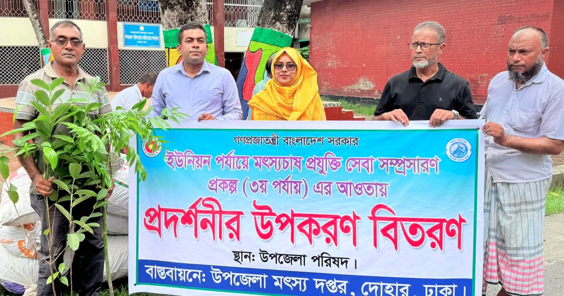 দোহারে গৃহস্থালী পুকুরে প্রদর্শনীর উপকরণ বিতরণ