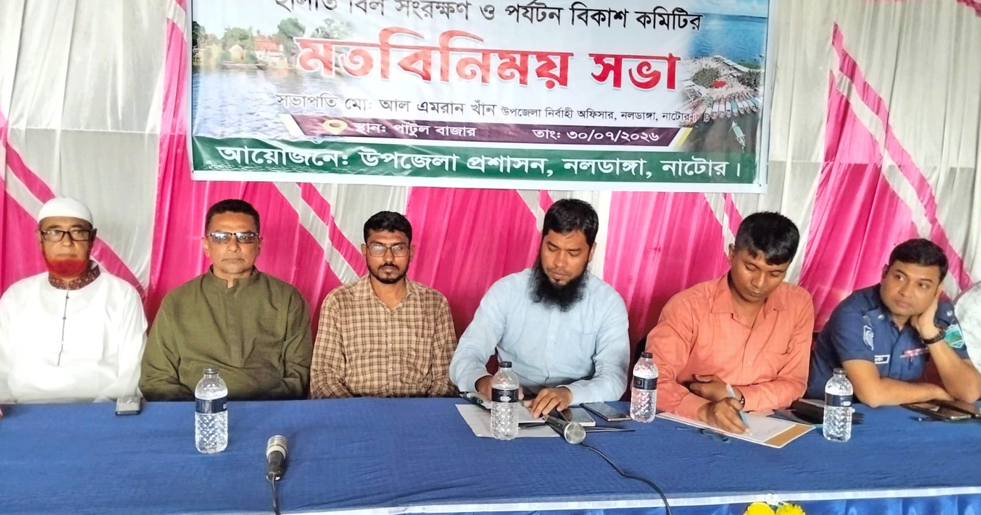 নলডাঙ্গায় হালতি বিল সংরক্ষণ ও পর্যটন উন্নয়নে মতবিনিময় সভা অনুষ্ঠিত