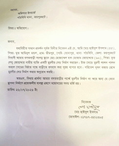 পাঁচবিবিতে বসতবাড়ির পাশে মুরগির শেড নির্মাণের অভিযোগ, থানায় লিখিত আবেদন