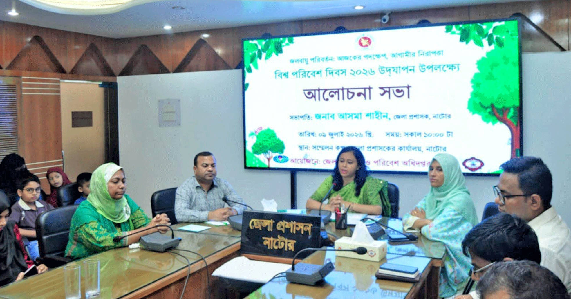 বিশ্ব পরিবেশ দিবস উপলক্ষে নাটোরে র‌্যালি ও আলোচনা সভা অনুষ্ঠিত