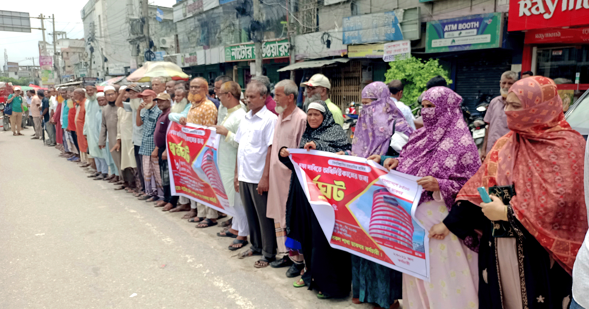 বেতন-ভাতা বৃদ্ধিসহ দুই দফা দাবিতে নাটোরে ডাকঘর কর্মচারীদের মানববন্ধন