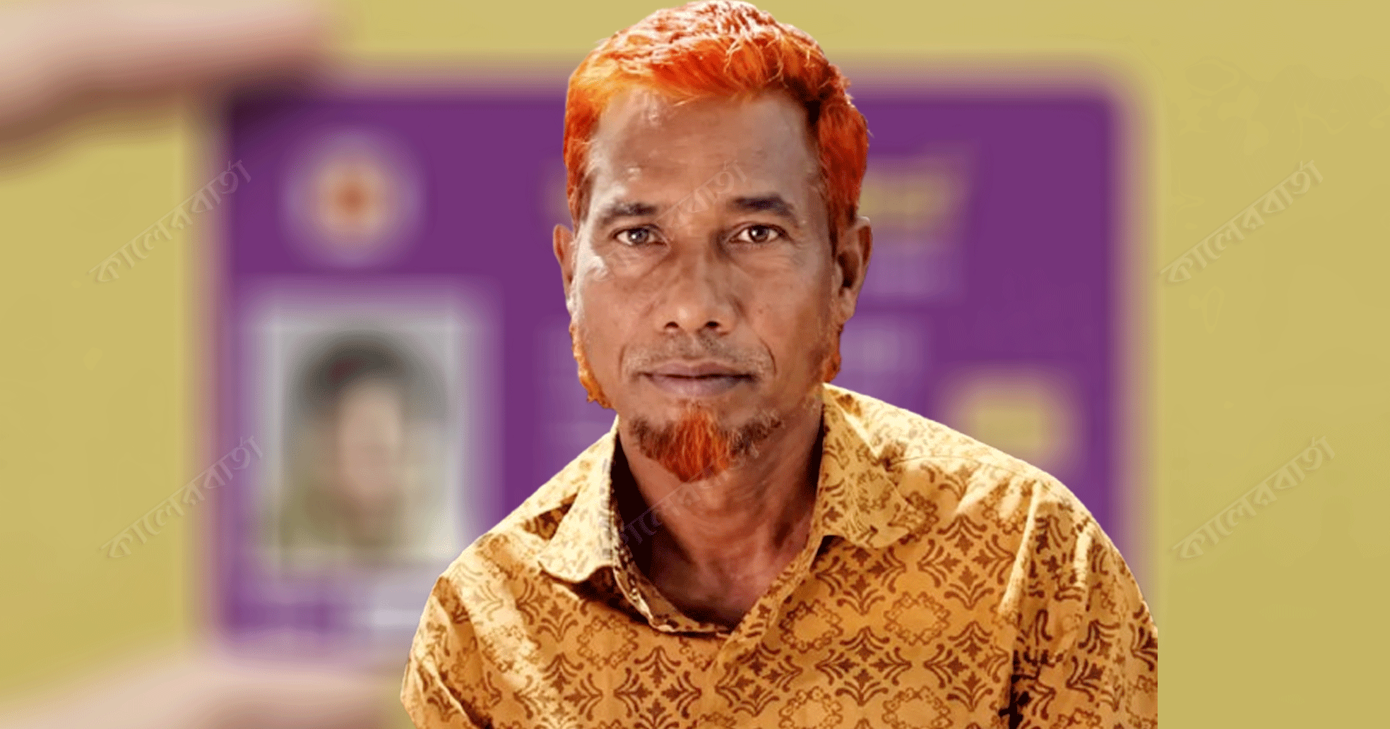 রাত ১২টায় পুকুরপাড়ে আসলে মিলবে ফ্যামিলি কার্ড