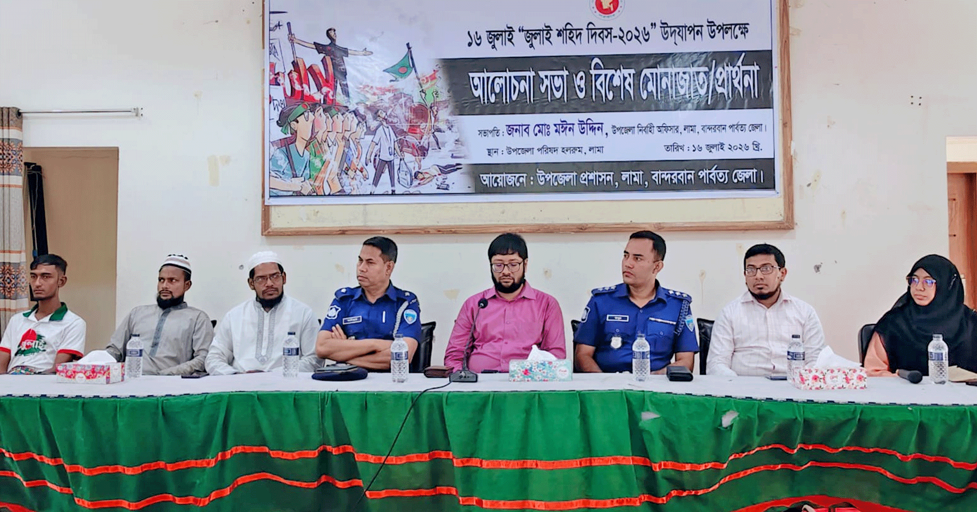 লামায় উপজেলা প্রশাসনের উদ্যোগে ‘জুলাই শহীদ দিবস’ উপলক্ষে আলোচনা সভা