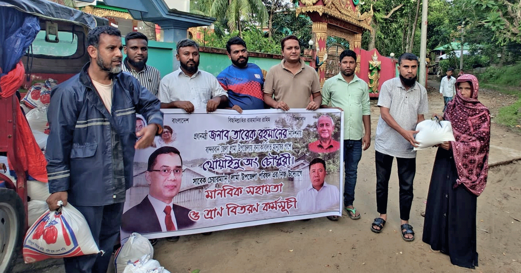 লামায় বন্যায় ক্ষতিগ্রস্ত মানুষের পাশে থোয়াইনু অং চৌধুরী