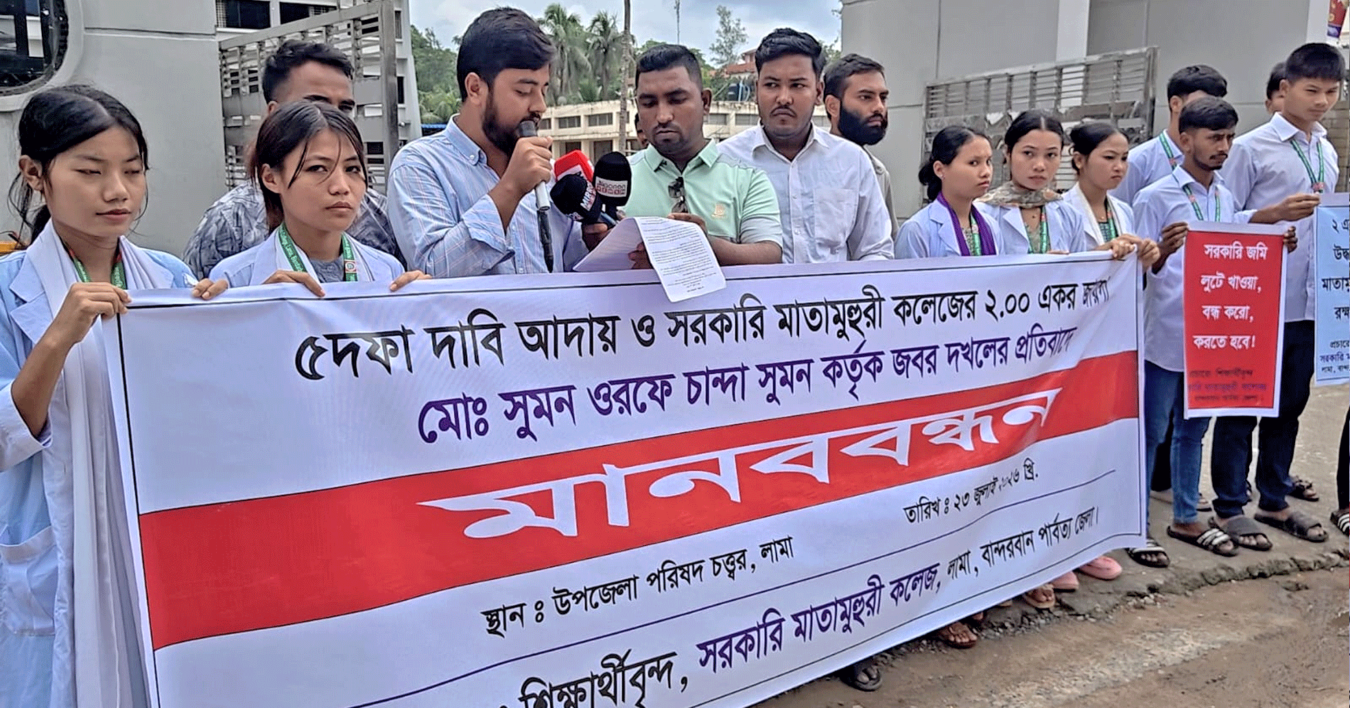 লামায়-সরকারি-মাতামুহুরী-কলেজের-জমি-দখলের-প্রতিবাদে-৭২-ঘণ্টার-আলটিমেটাম,-রাজপথ-অবরোধের-ঘোষণা++