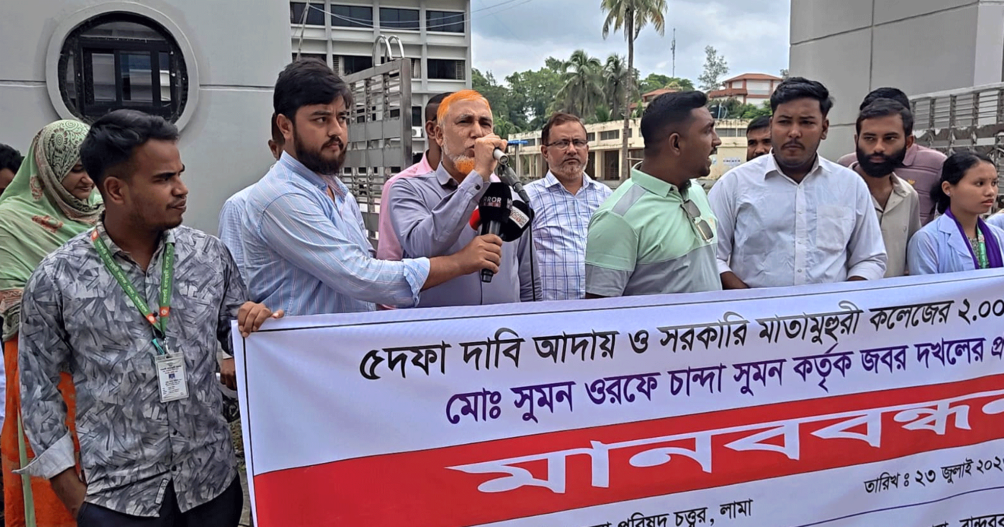 লামায়-সরকারি-মাতামুহুরী-কলেজের-জমি-দখলের-প্রতিবাদে-৭২-ঘণ্টার-আলটিমেটাম,-রাজপথ-অবরোধের-ঘোষণা+f