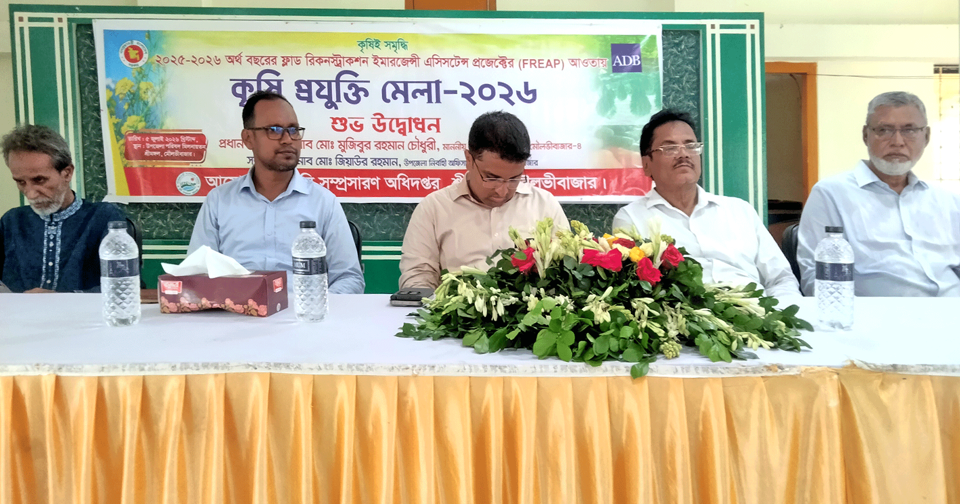 শ্রীমঙ্গলে কৃষি প্রযুক্তি মেলার উদ্বোধন, ৩,২০০ কৃষকের মাঝে বীজ ও সার বিতরণ