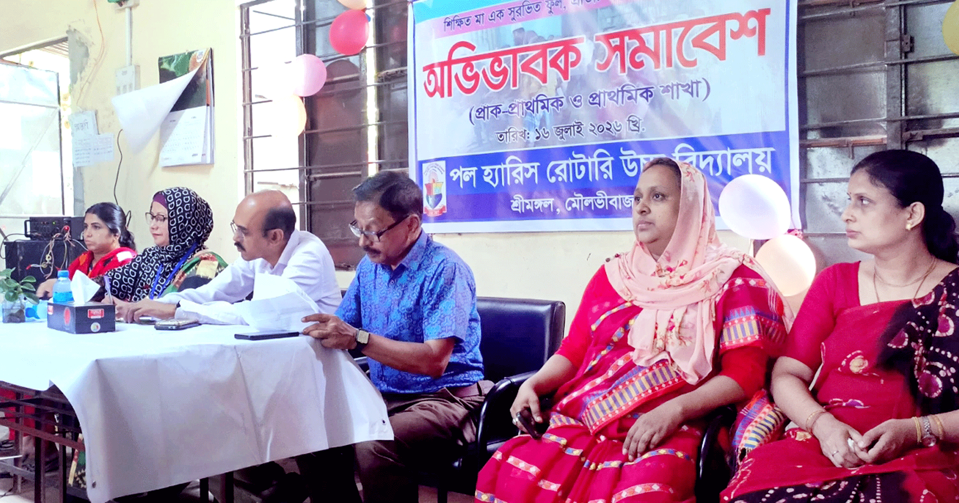 শ্রীমঙ্গলে পল হ্যারিস রোটারি উচ্চ বিদ্যালয়ে অভিভাবক সমাবেশ অনুষ্ঠিত