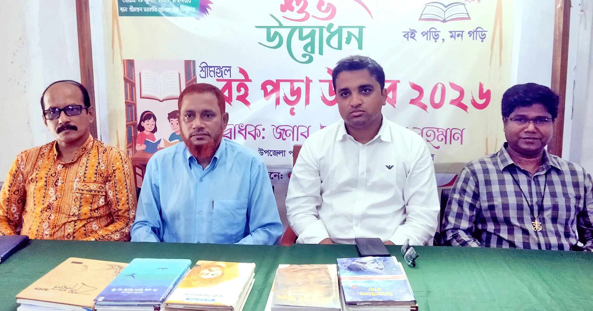 শ্রীমঙ্গলে ২৫ হাজার শিক্ষার্থীর অংশগ্রহণে দুই মাসব্যাপী বইপড়া উৎসবের উদ্বোধন