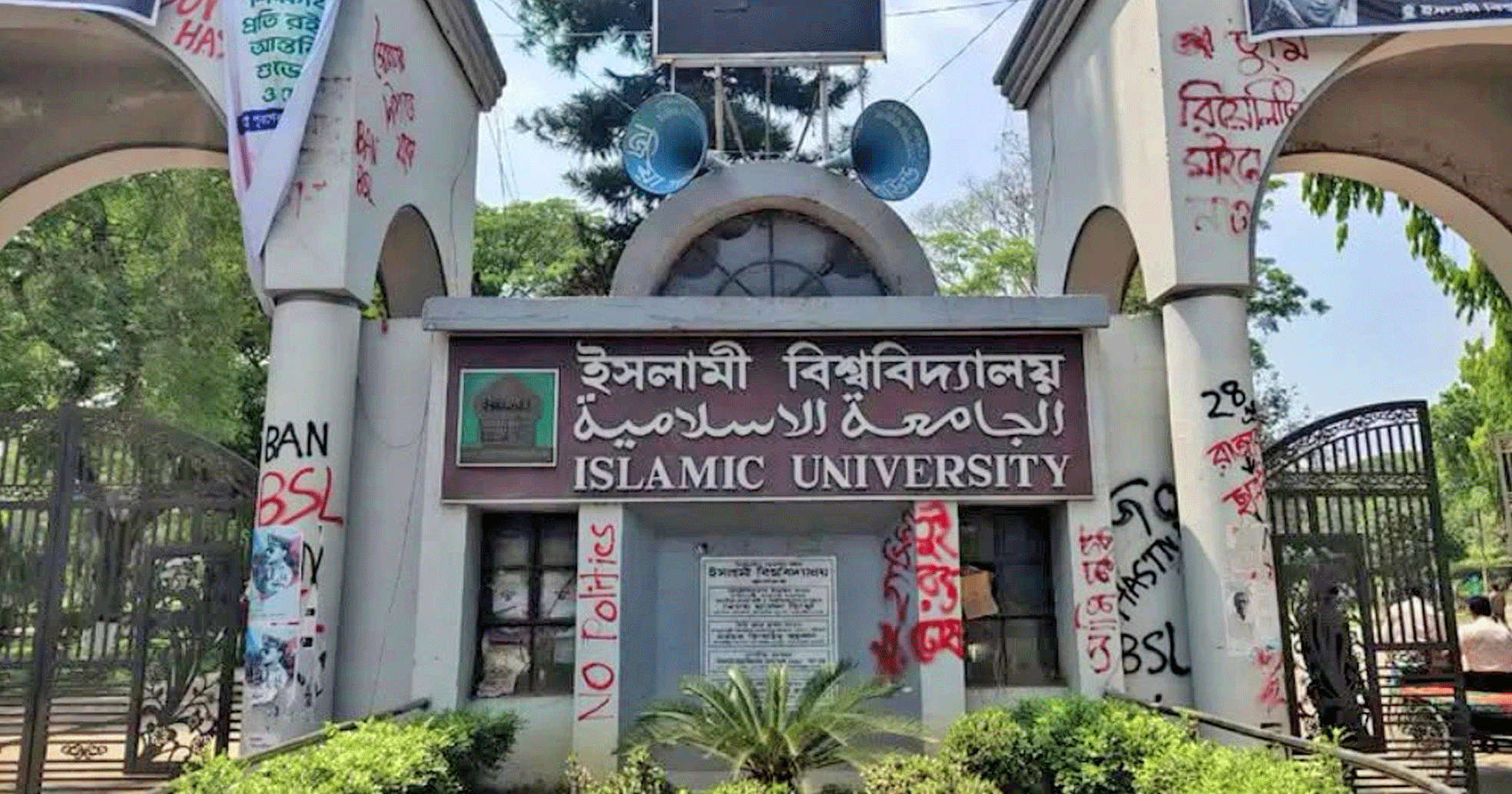 সমন্বিত যোগ্যতায় এগিয়ে থাকায় আইসিটি বিভাগের লেকচারার পদে ফিরোজা নাজনীনের সুপারিশ