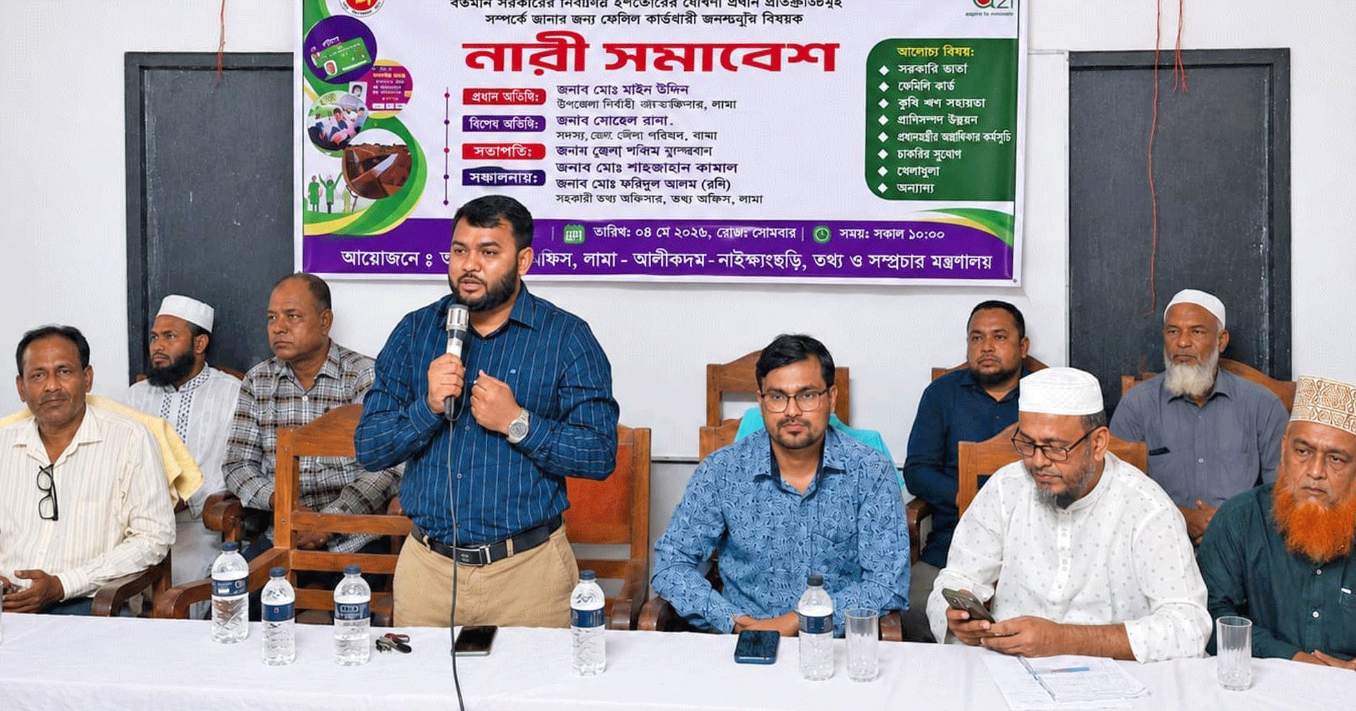 আলীকদমে প্রধানমন্ত্রীর অগ্রাধিকার কর্মসূচি নিয়ে নারী সমাবেশ অনুষ্ঠিত