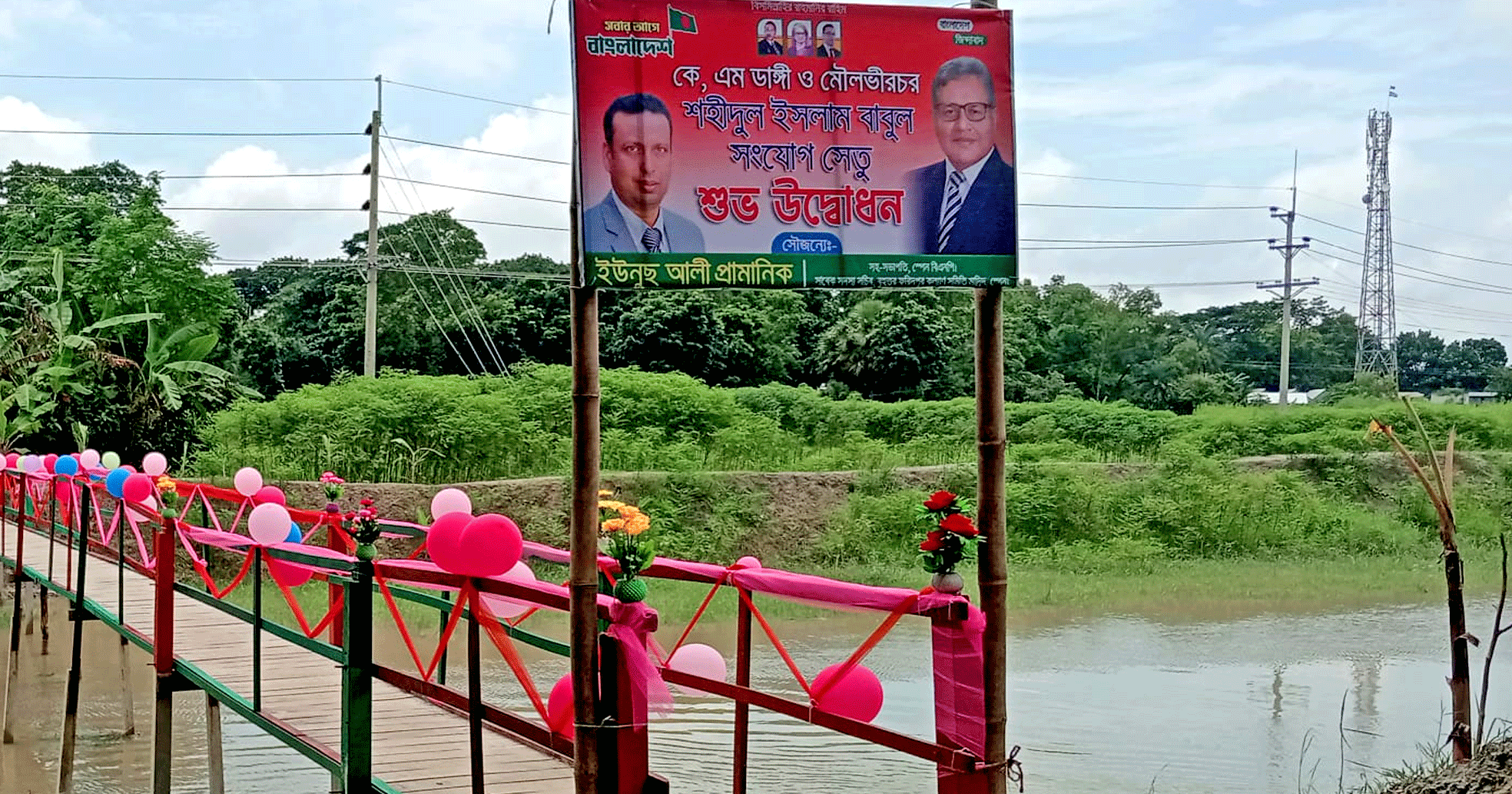 চরভদ্রাসনে এমকে ডাঙ্গী-মৌলভীচর সংযোগ সেতু উদ্বোধন