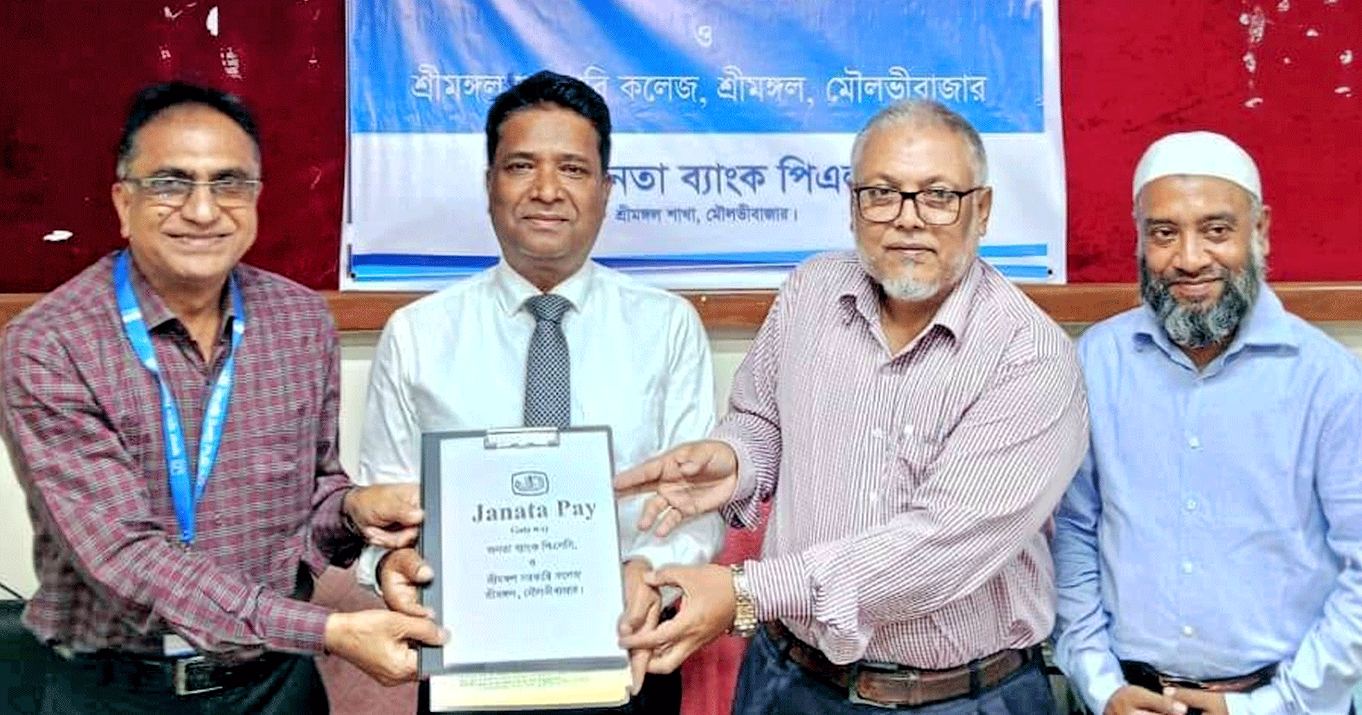 জনতা ব্যাংক শ্রীমঙ্গল শাখার ক্যাশলেস ব্যাংকিং কার্যক্রমে নতুন সংযোজন