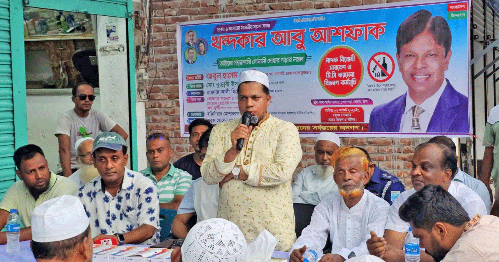 দোহারের সুতারপাড়ায় মাদকবিরোধী সমাবেশ ও সিসি ক্যামেরা বিতরণ কর্মসূচি অনুষ্ঠিত