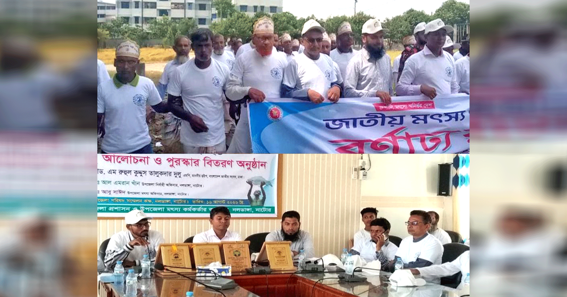 নলডাঙ্গায় জাতীয় মৎস্য সপ্তাহ-২০২৬ উদযাপন উদ্বোধন, মাছের পোনা অবমুক্তকরণ, আলোচনা ও পুরস্কার বিতরণ