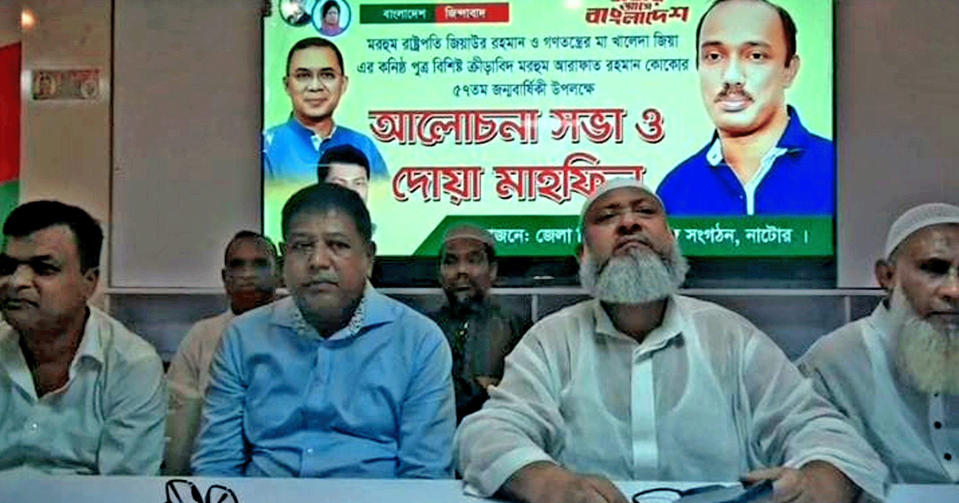নাটোরে মরহুম আরাফাত রহমান কোকোর ৫৭তম জন্মবার্ষিকী পালিত