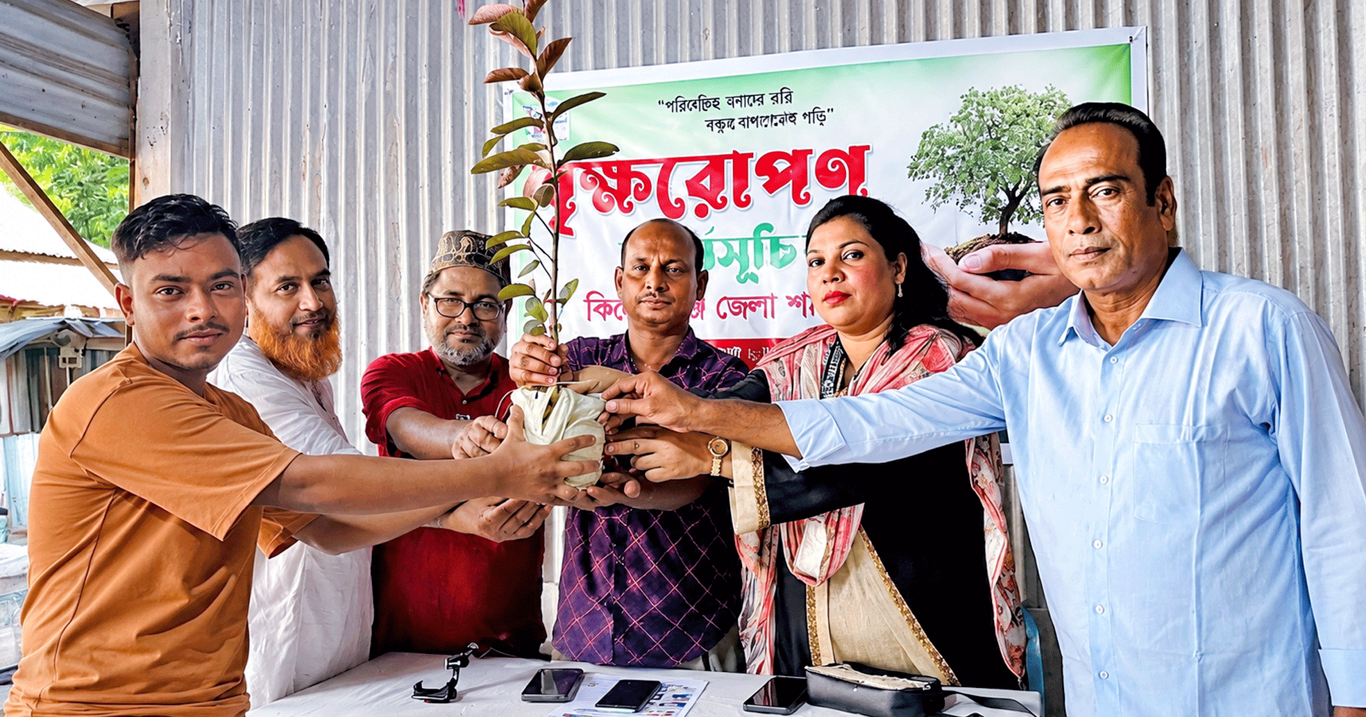 পরিবেশ রক্ষায় কুলিয়ারচরে ‘হেল্প সেন্টার ফর হিউম্যান রাইটস’-এর বৃক্ষরোপণ ও চারা বিতরণ