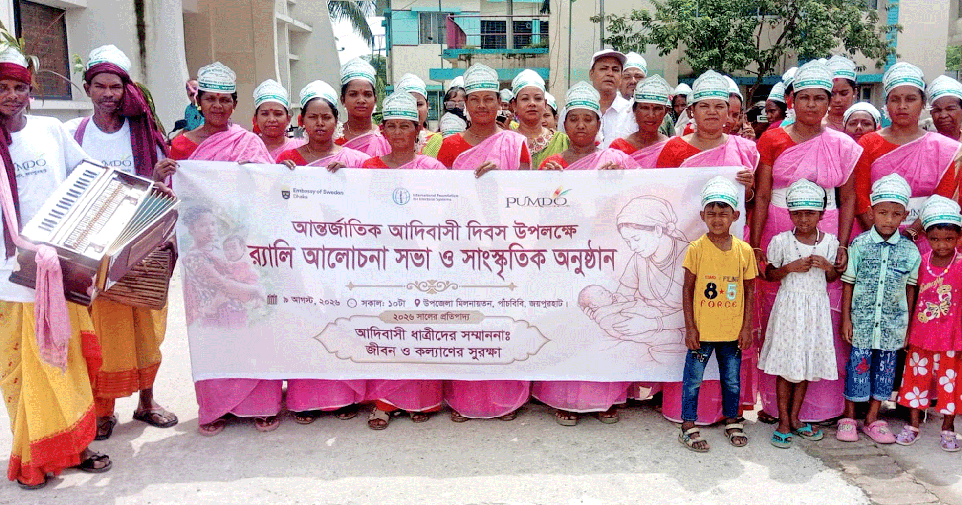 পাঁচবিবিতে আন্তর্জাতিক আদিবাসী দিবস পালিত