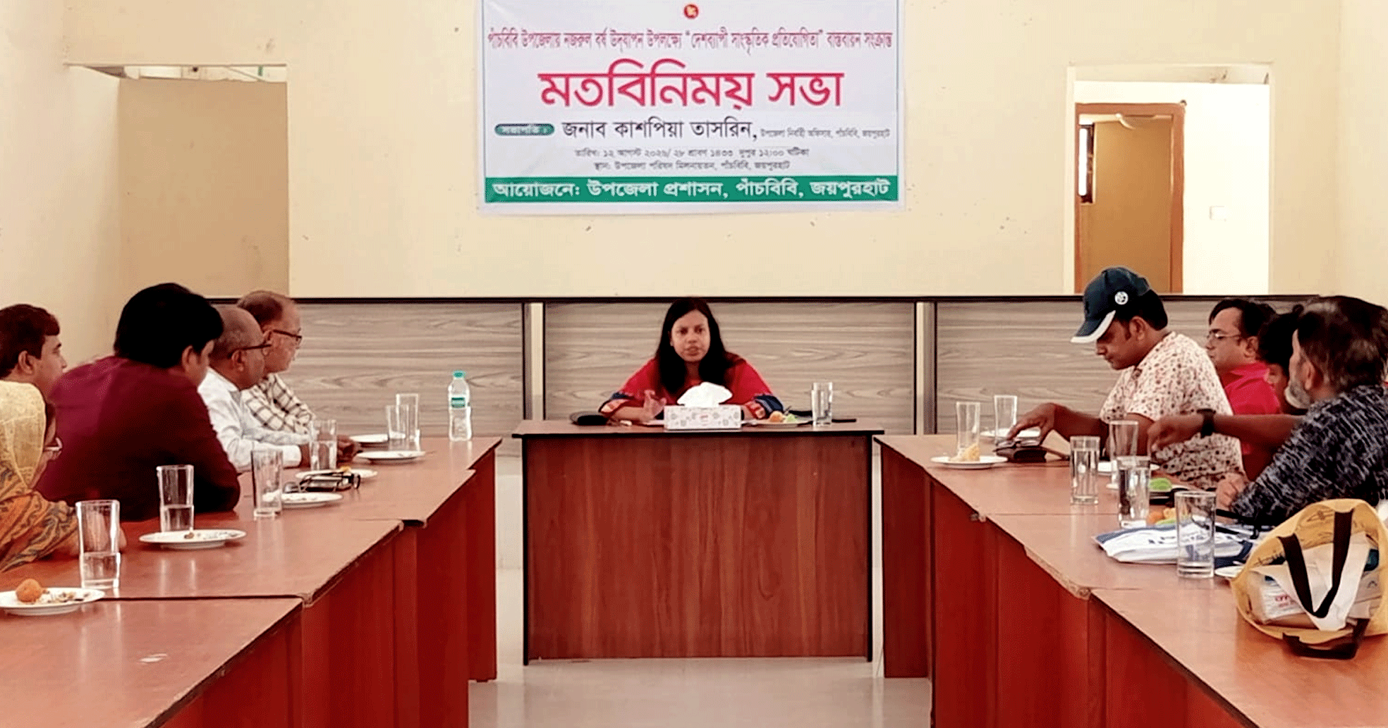 পাঁচবিবিতে নজরুল বর্ষ উদযাপন বাস্তবায়নে মতবিনিময় সভা