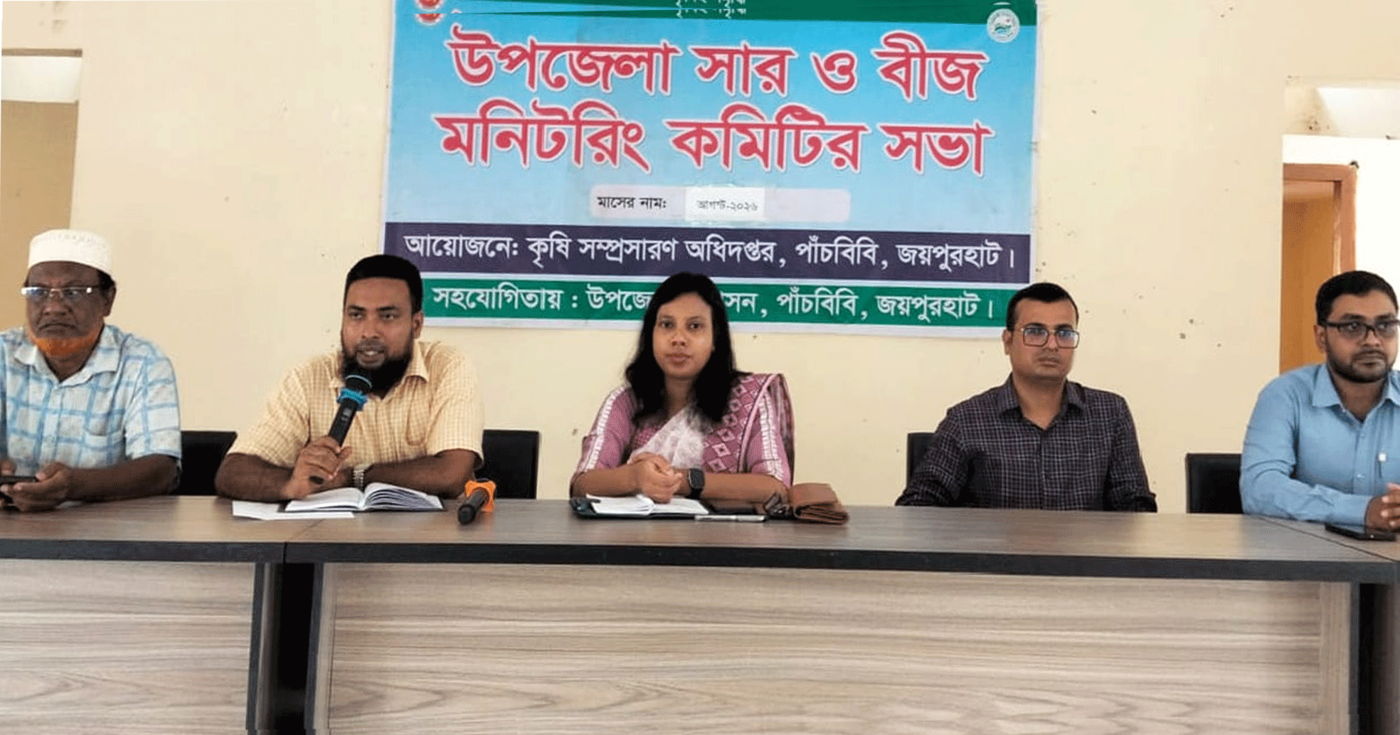 পাঁচবিবিতে সার ও বীজ মনিটরিং কমিটির সভা, অনিয়মকারীদের বিরুদ্ধে কঠোর ব্যবস্থার হুঁশিয়ারি ইউএনওর