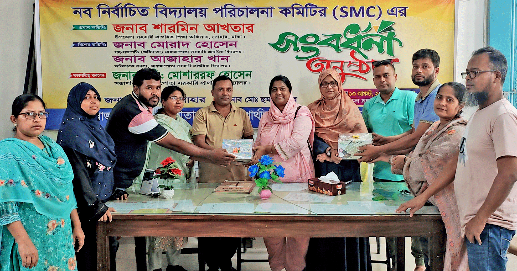 মারুয়াপোতা সরকারি প্রাথমিক বিদ্যালয়ের নবনির্বাচিত পরিচালনা কমিটির সংবর্ধনা ও মতবিনিময় সভা