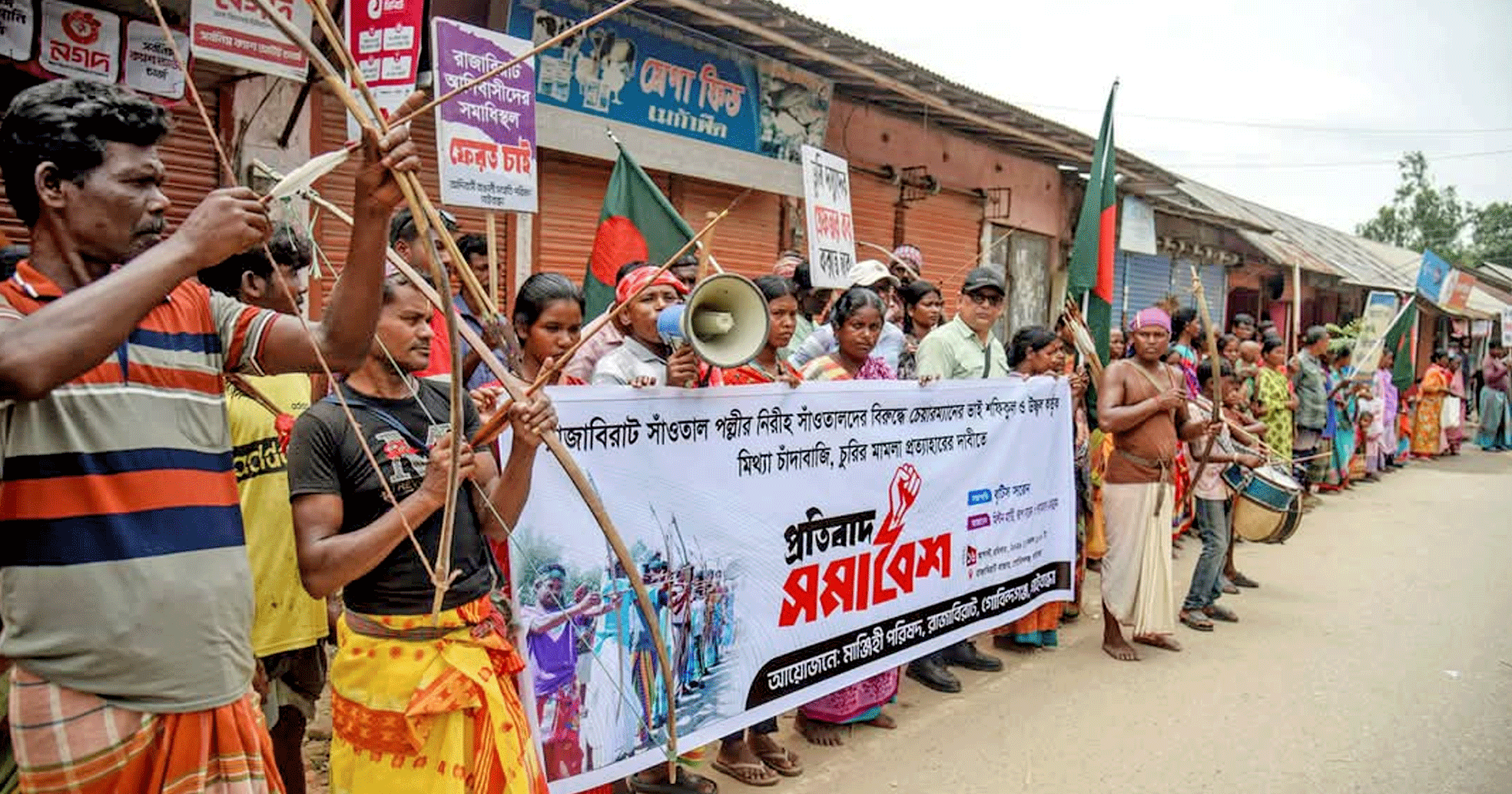 রাজাবিরাটে সাঁওতালদের বিরুদ্ধে ‘মিথ্যা মামলা’ প্রত্যাহারের দাবিতে র‍্যালি ও প্রতিবাদ সমাবেশ