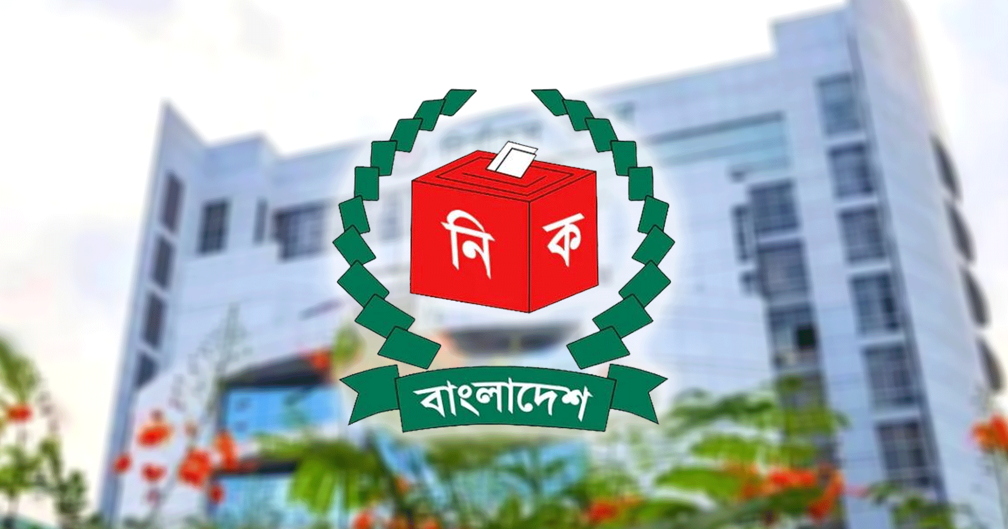 রাষ্ট্রপতি নির্বাচনে বিএনপির দুই মনোনয়নপত্র সংগ্রহ, ভোট ২০ আগস্ট