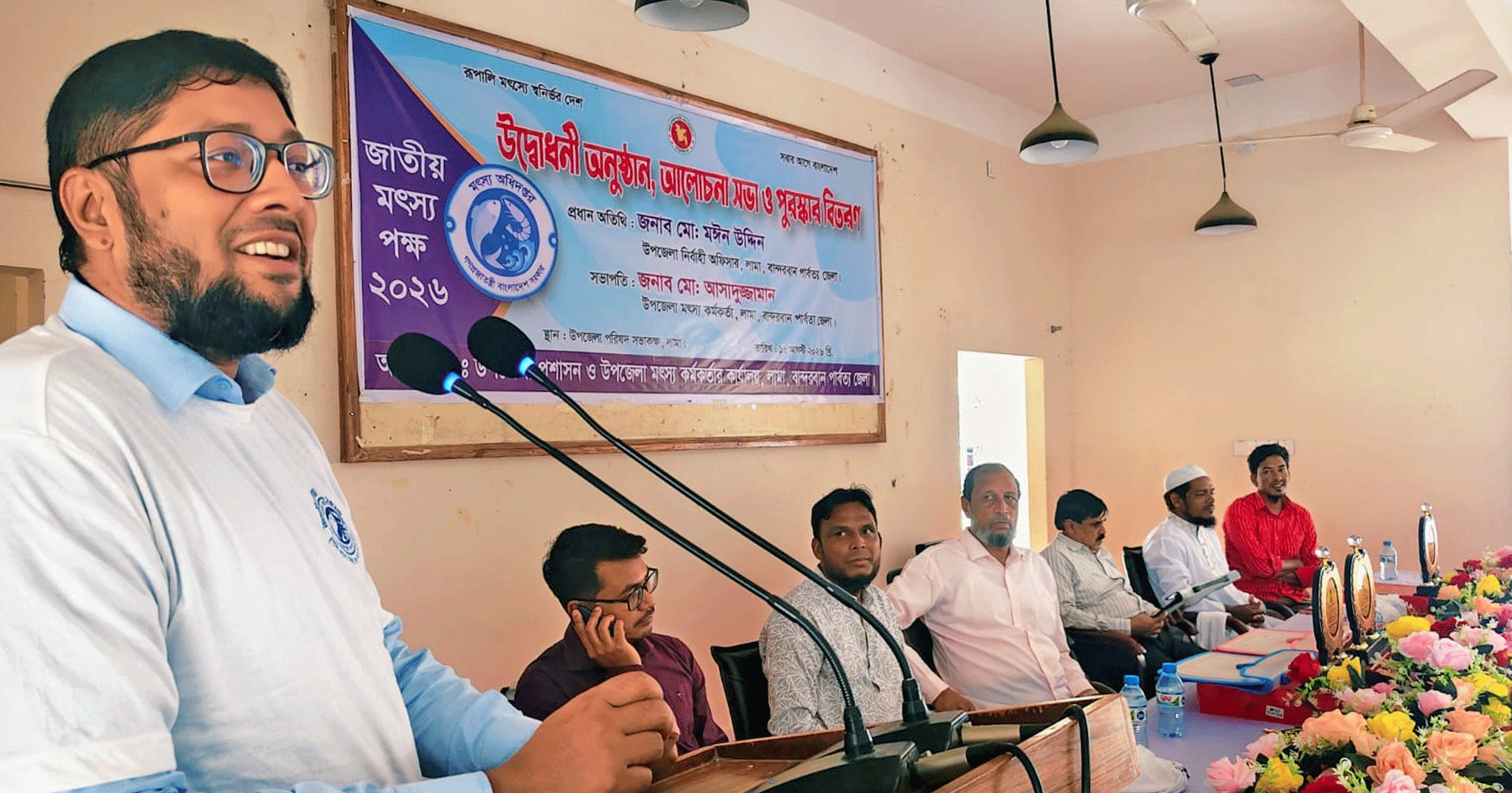 লামায় জাতীয় মৎস্য পক্ষ উদযাপন