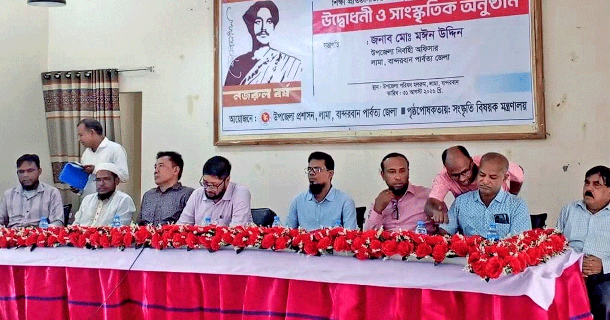 লামায় নজরুল বর্ষ উপলক্ষে সাংস্কৃতিক প্রতিযোগিতার উদ্বোধন