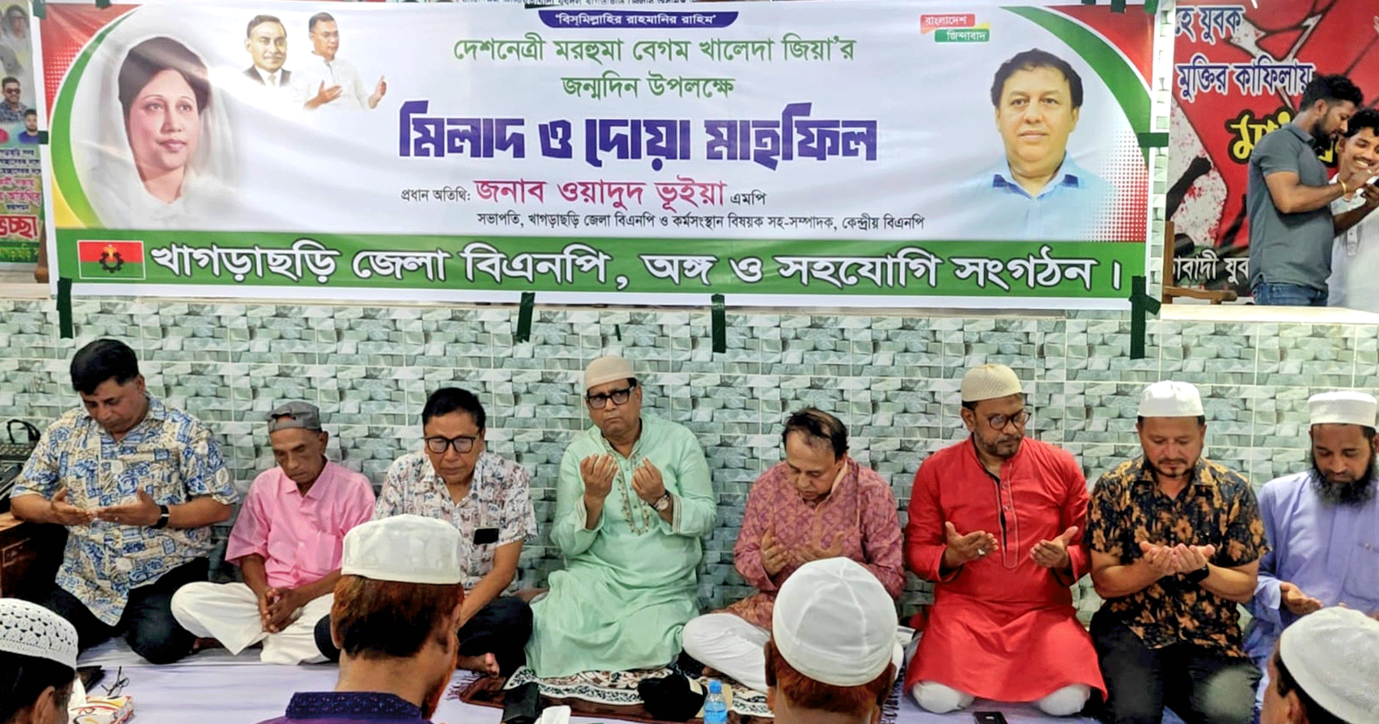 সাবেক প্রধানমন্ত্রী বেগম খালেদা জিয়ার জন্মদিন উপলক্ষে খাগড়াছড়ি জেলা বিএনপির মিলাদ ও দোয়া মাহফিল