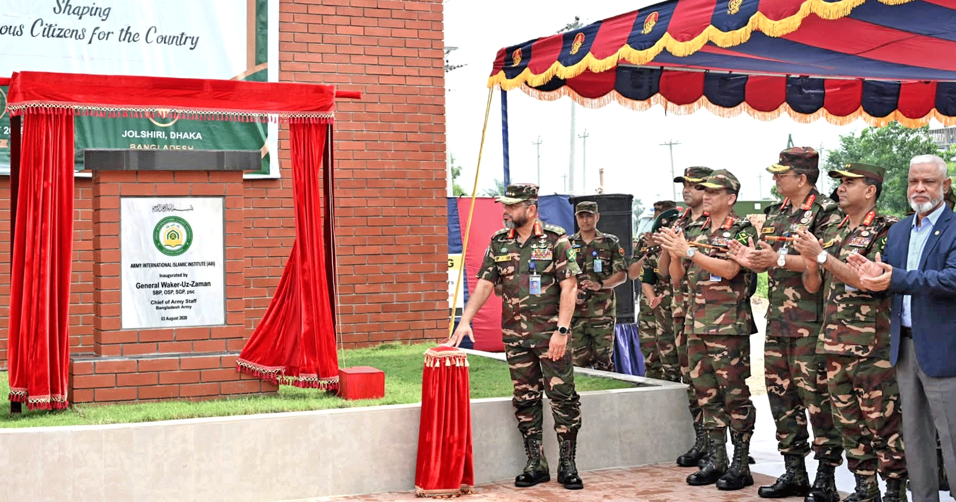 সেনাবাহিনীর উদ্যোগে যাত্রা শুরু করল আর্মি ইন্টারন্যাশনাল ইসলামিক ইনস্টিটিউট
