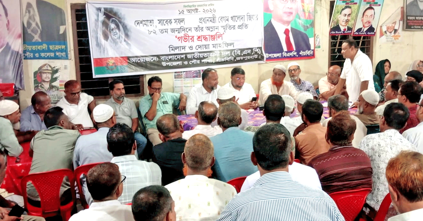 অপশক্তিকে প্রতিহত করতে পাঁচবিবিতে বিএনপির প্রস্তুতি সভা