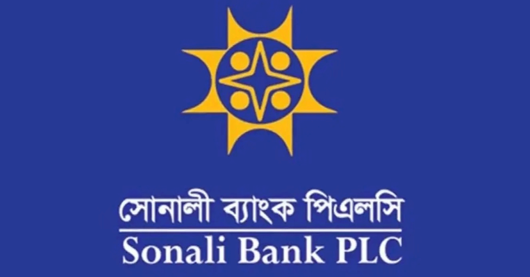 বঙ্গবন্ধু পরিষদের নেতা পরিচয়ে অর্থ আত্মসাৎ ও ঋণ জালিয়াতি, নাটোরে সোনালী ব্যাংকের ৫ কর্মকর্তা বরখাস্ত