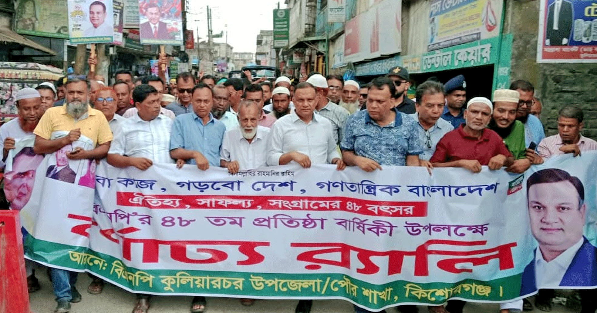 কুলিয়ারচরে বিএনপির ৪৮তম প্রতিষ্ঠাবার্ষিকী পালিত