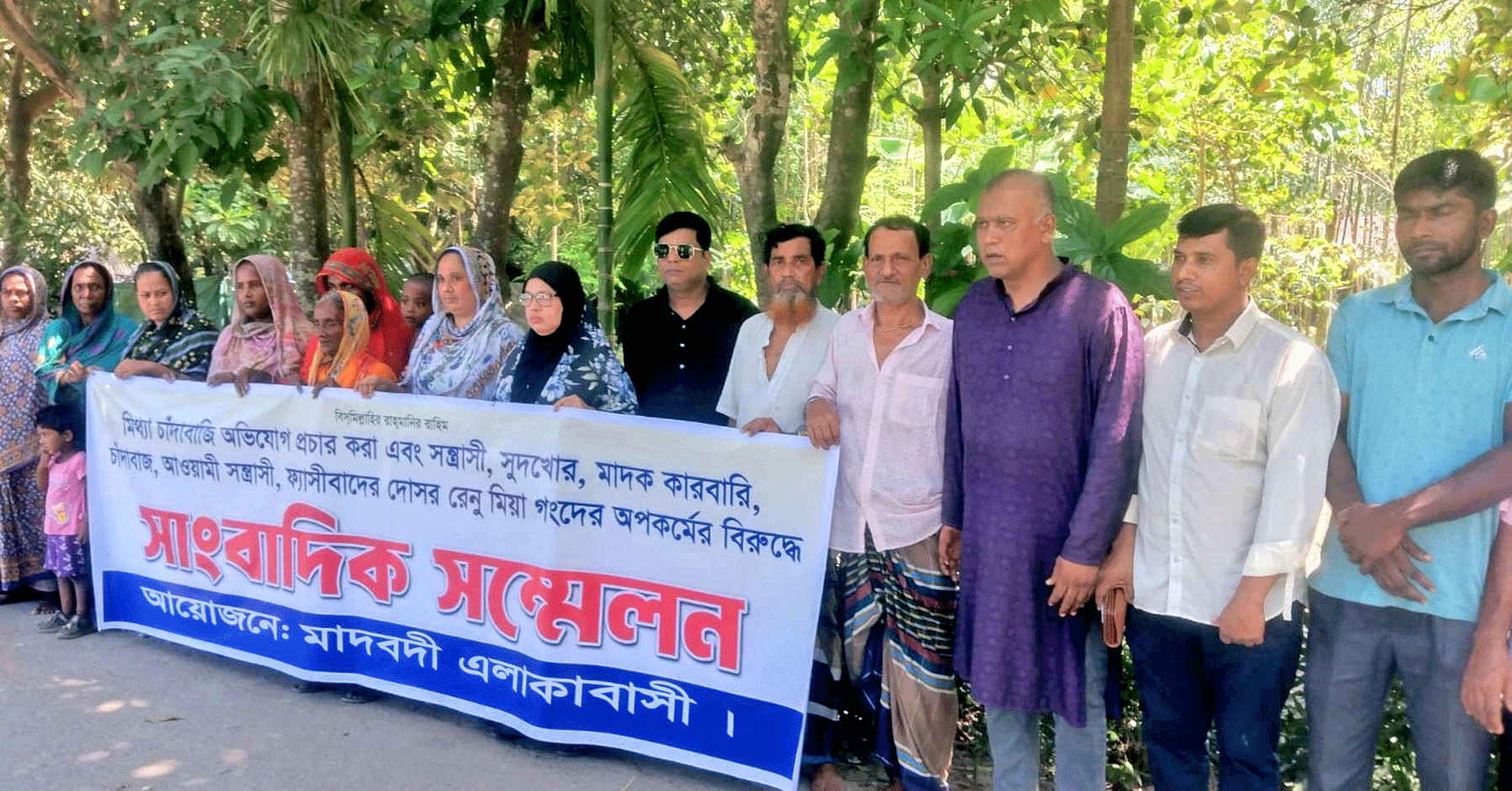 কুলিয়ারচরে মিথ্যা চাঁদাবাজির অপপ্রচারের প্রতিবাদে সংবাদ সম্মেলন ও মানববন্ধন
