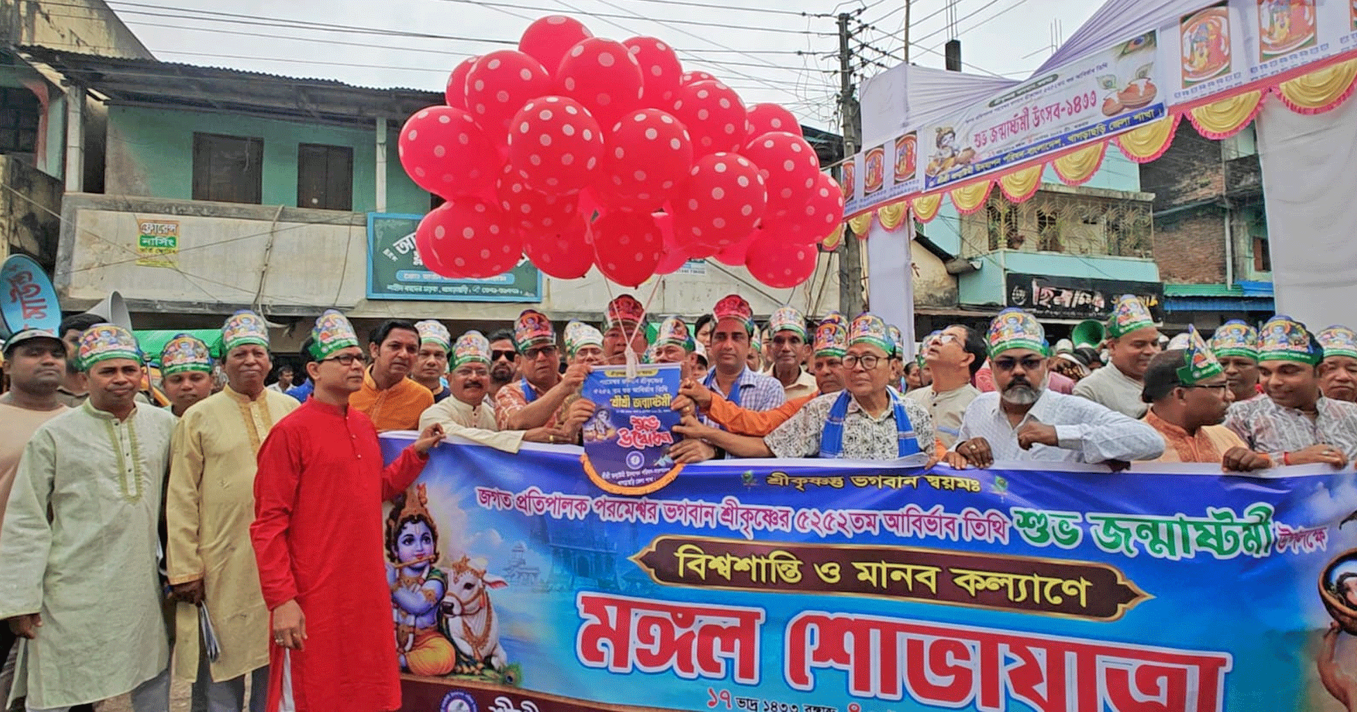খাগড়াছড়িতে নানা আনুষ্ঠানিকতার মধ্য দিয়ে ভগবান শ্রীকৃষ্ণের জন্মাষ্টমী পালিত