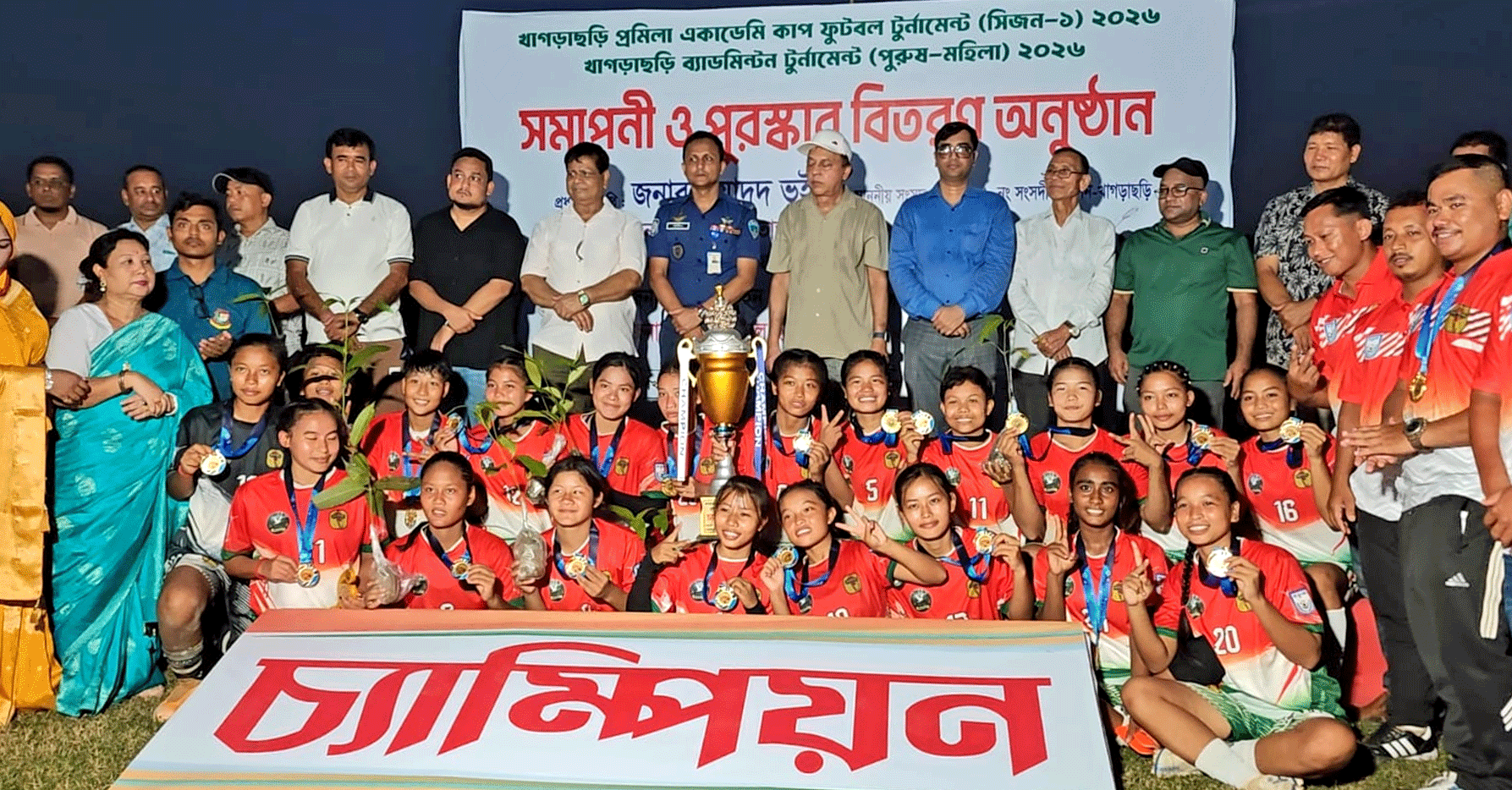 খাগড়াছড়িতে প্রমিলা একাডেমি কাপ ফুটবল টুর্নামেন্টের সমাপনী