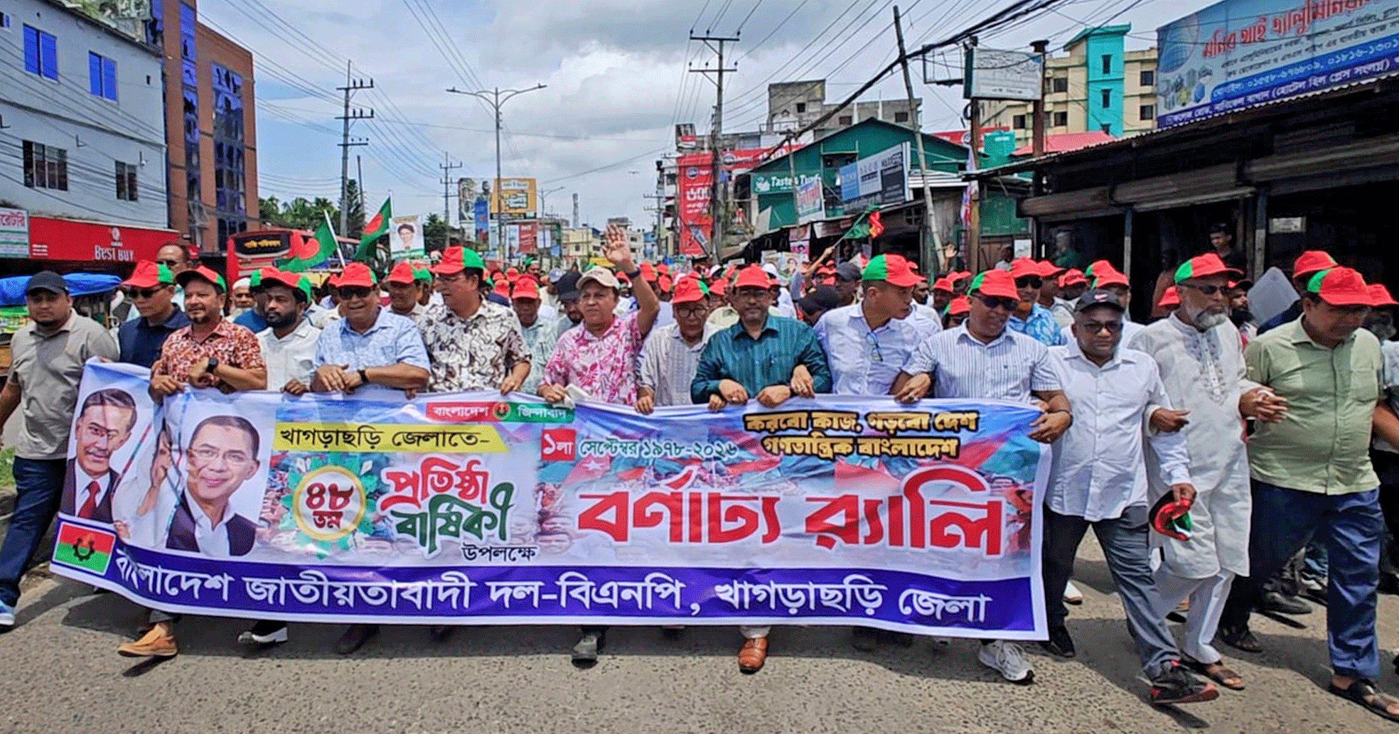 খাগড়াছড়িতে বর্ণিল ও ব্যাপক কর্মসূচির মধ্য দিয়ে বিএনপির ৪৮তম প্রতিষ্ঠাবার্ষিকী পালন