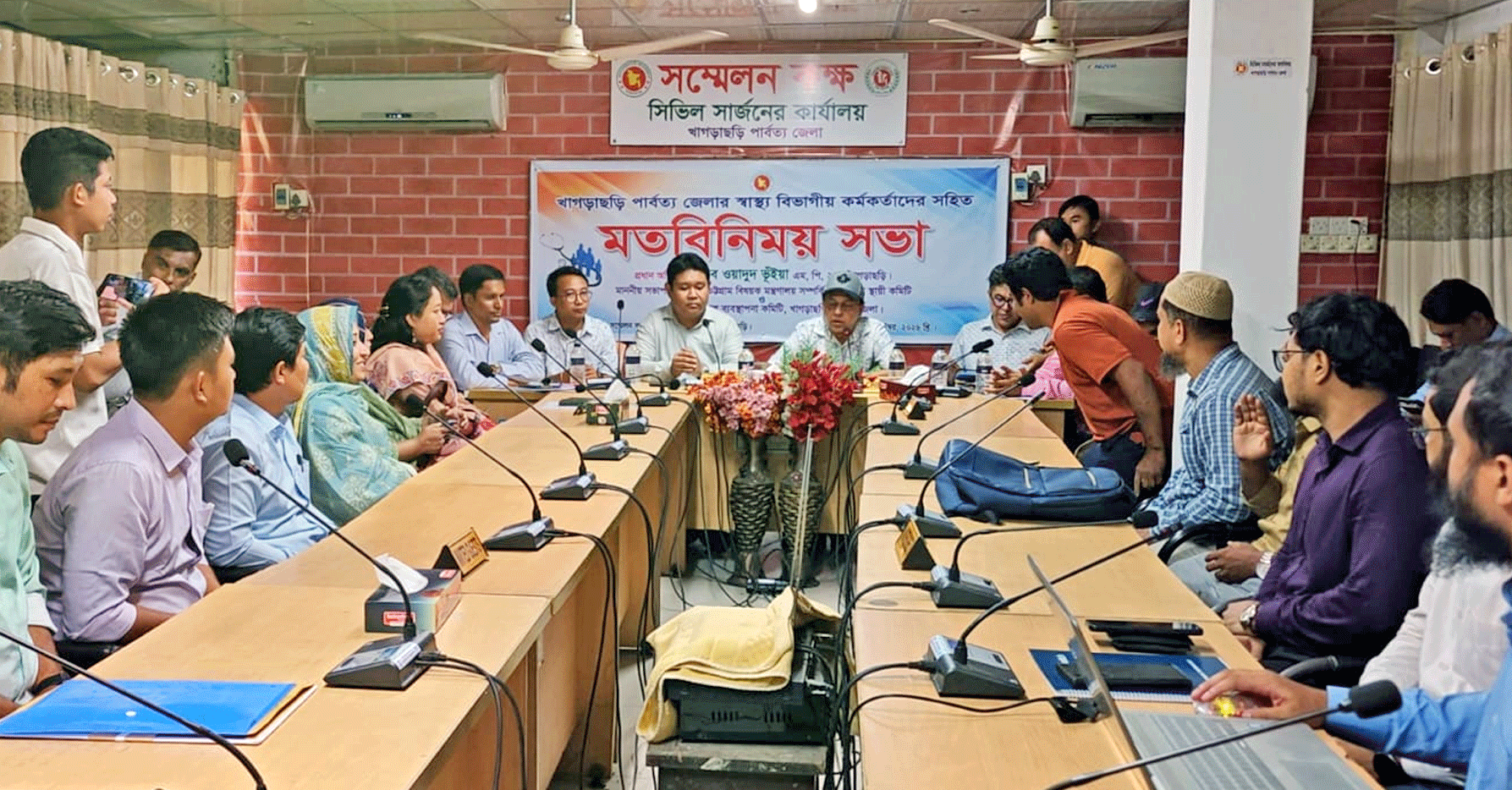 খাগড়াছড়িতে স্বাস্থ্য বিভাগীয় কর্মকর্তাদের সঙ্গে মতবিনিময় সভা