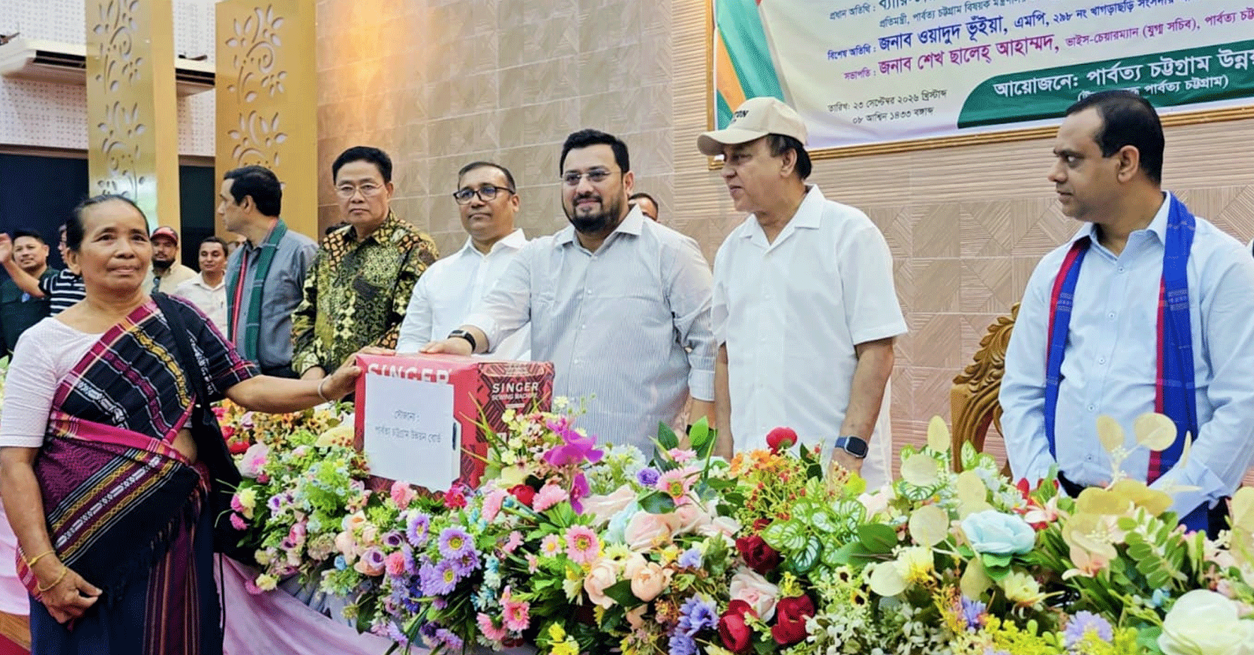 খাগড়াছড়িতে ৭৭৮ শিক্ষার্থীকে শিক্ষা বৃত্তি, নারীদের মাঝে সেলাই মেশিন বিতরণ